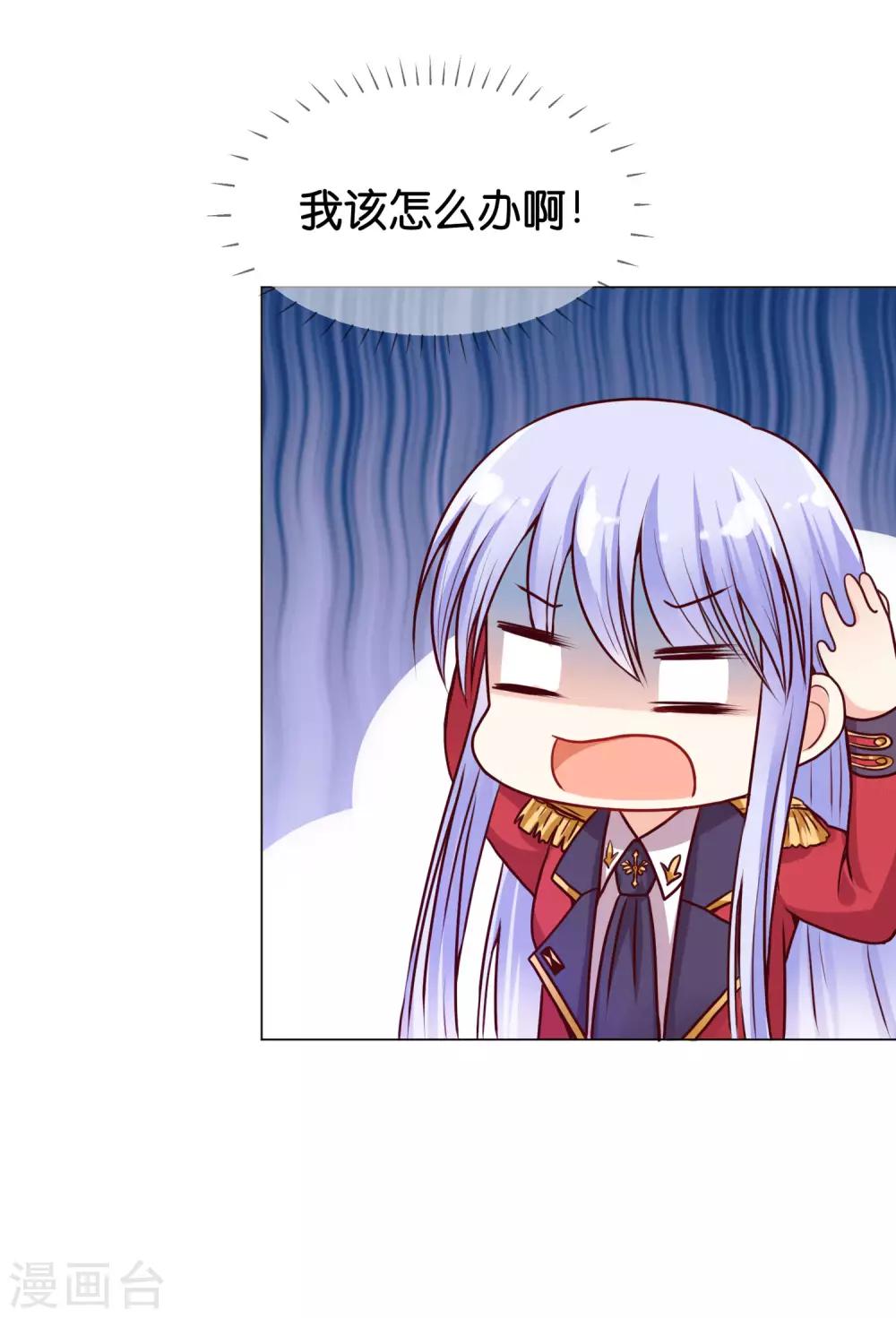 第9话 他怎么知道我的体质！12