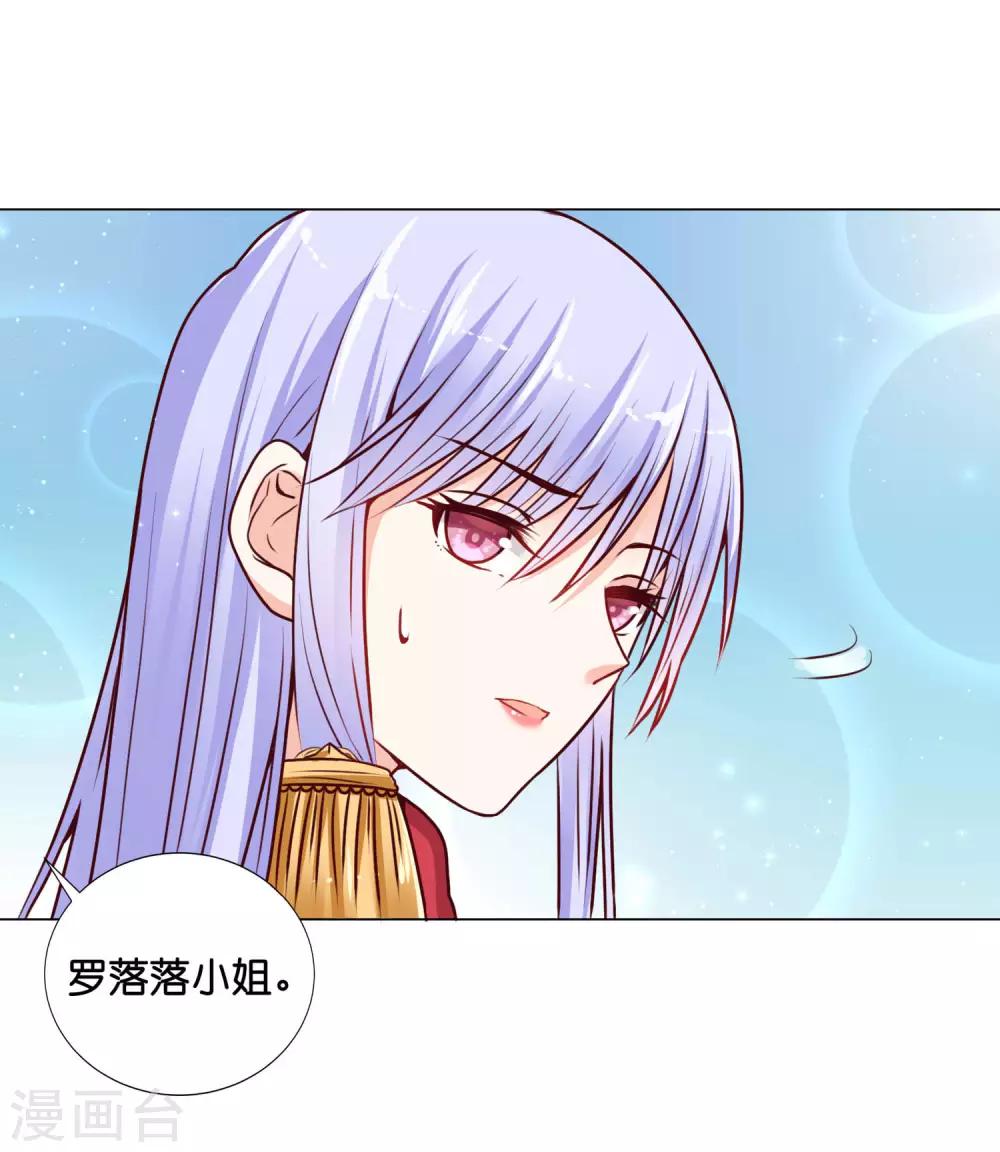 第9话 他怎么知道我的体质！13