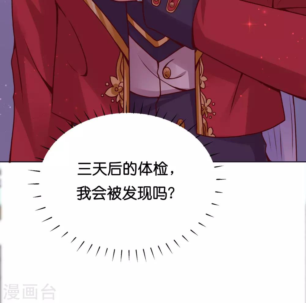 第9话 他怎么知道我的体质！2