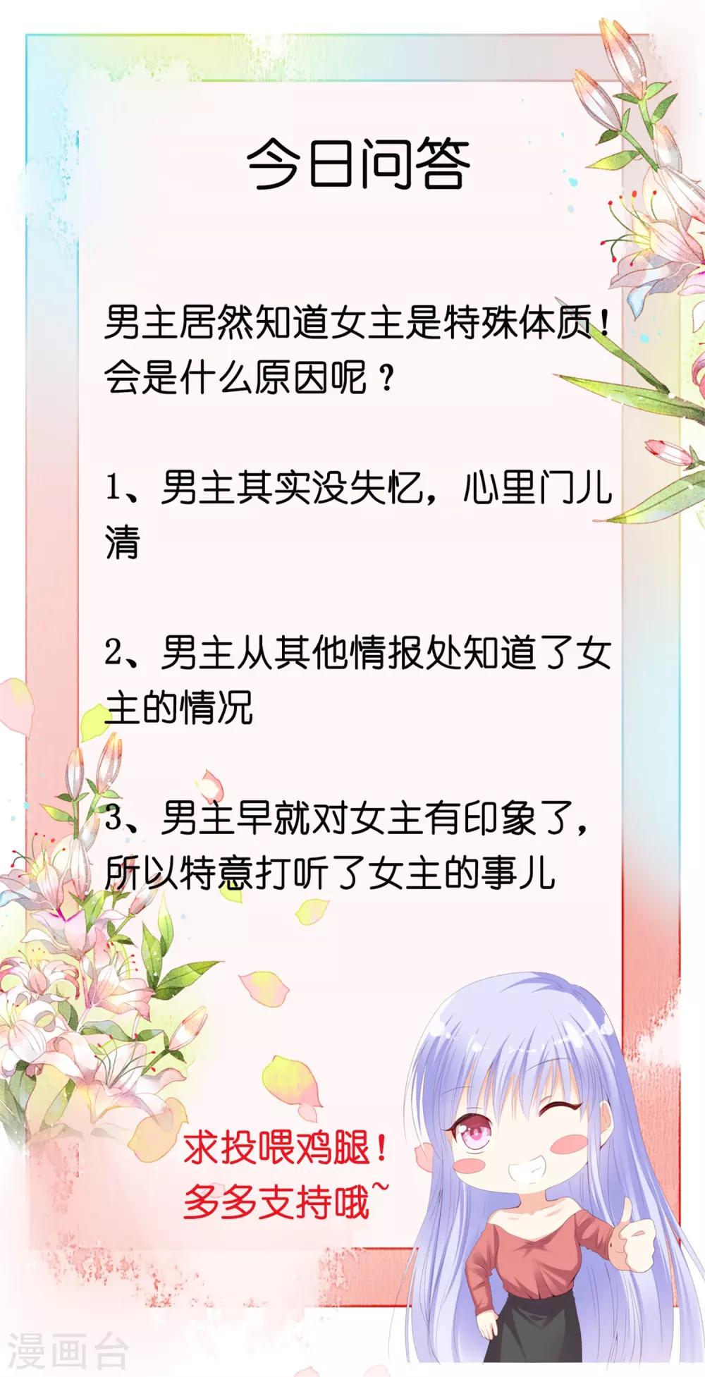 第9话 他怎么知道我的体质！28