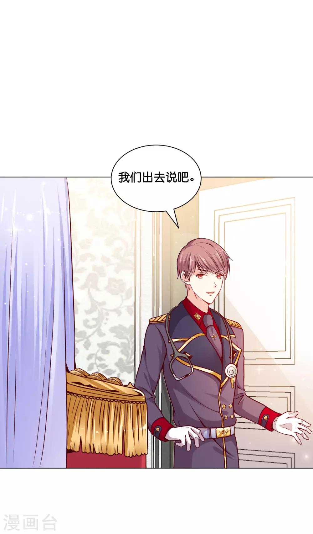 第11话 做我的解药吧！14