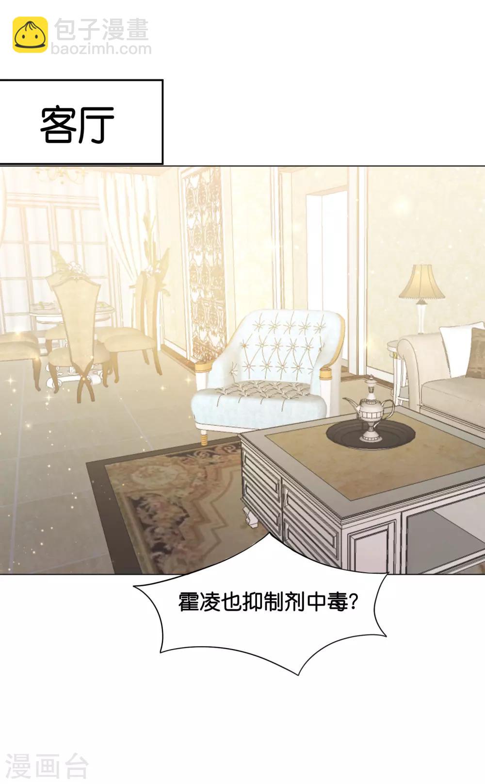 第11话 做我的解药吧！16