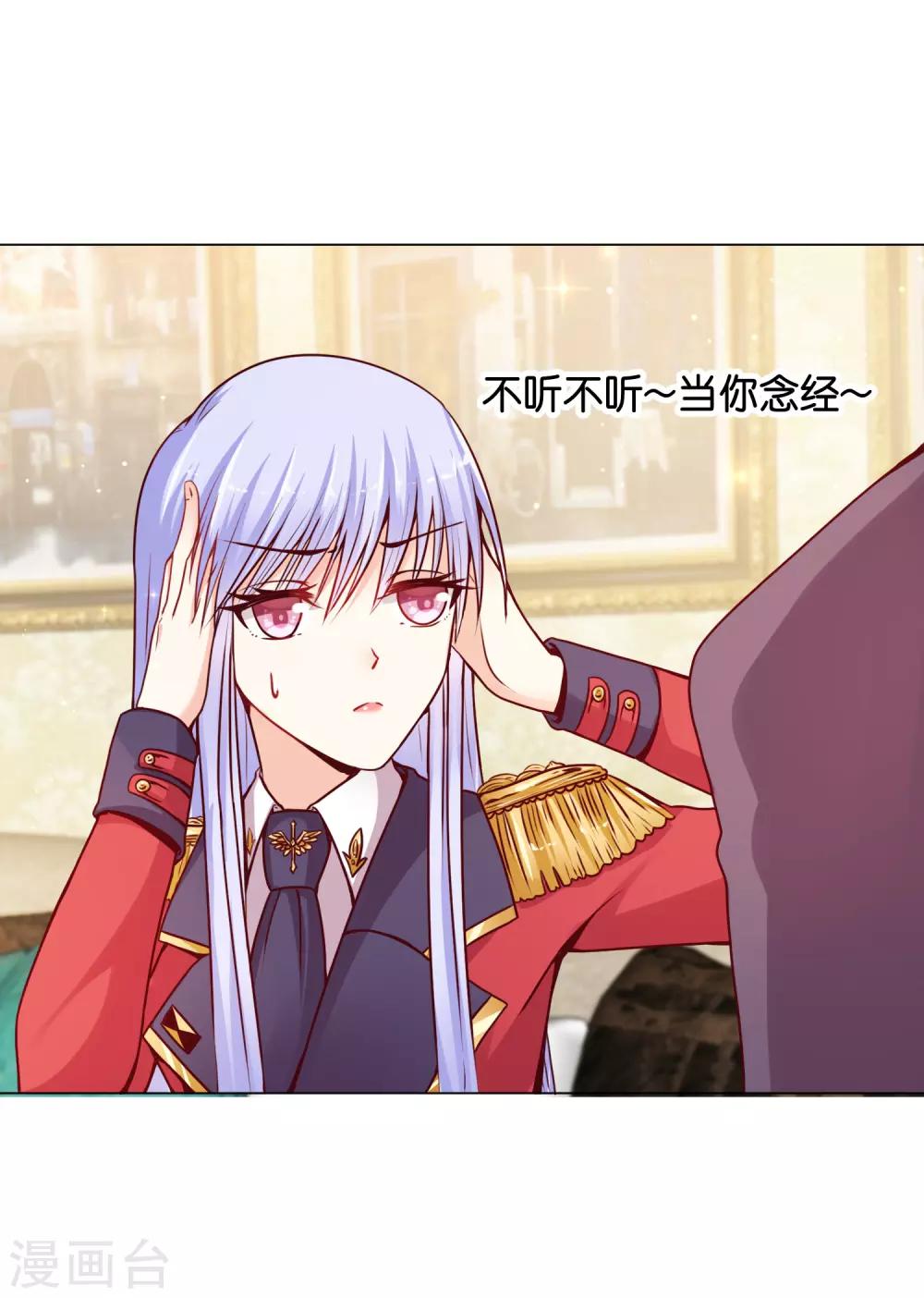 第11话 做我的解药吧！19