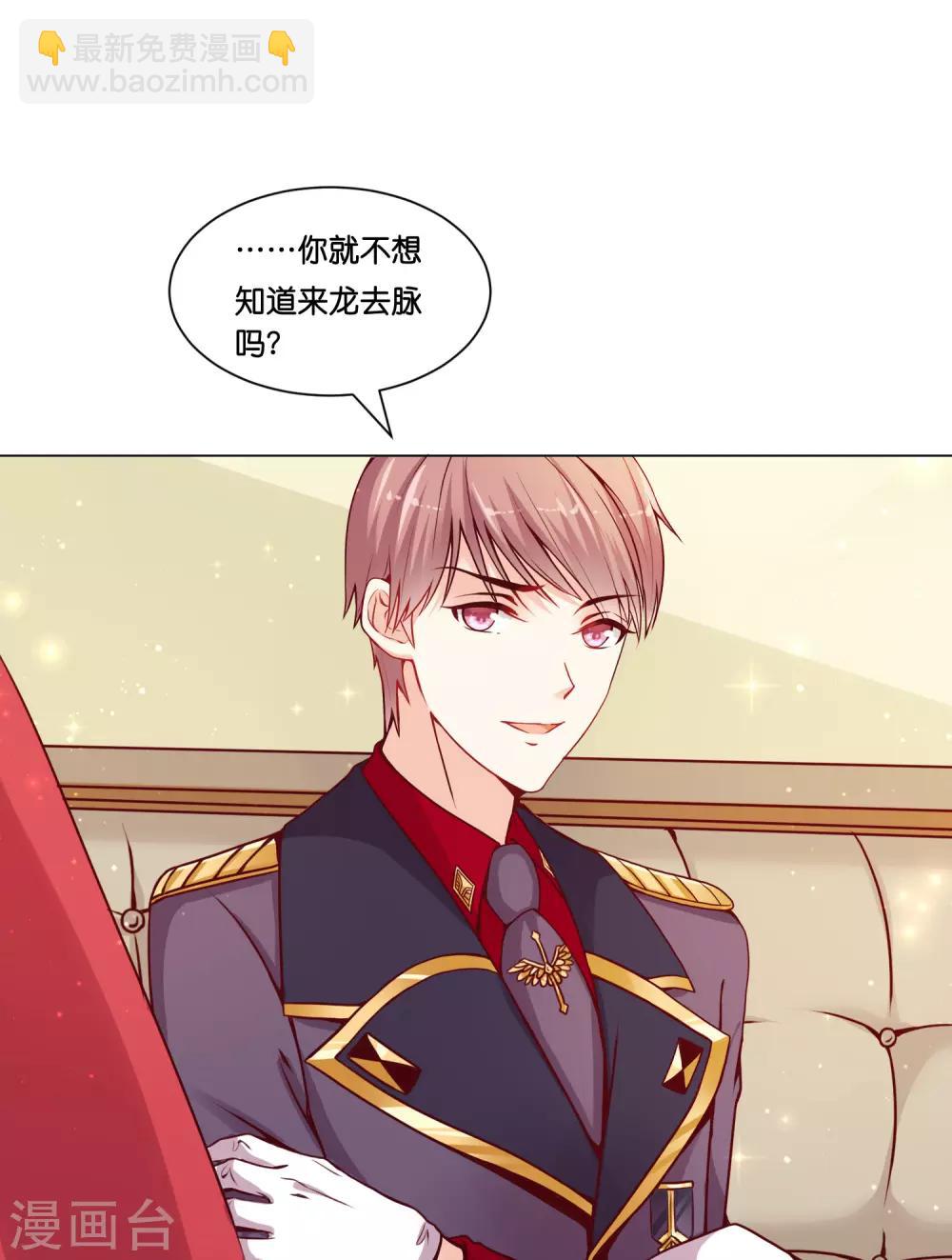第11话 做我的解药吧！20