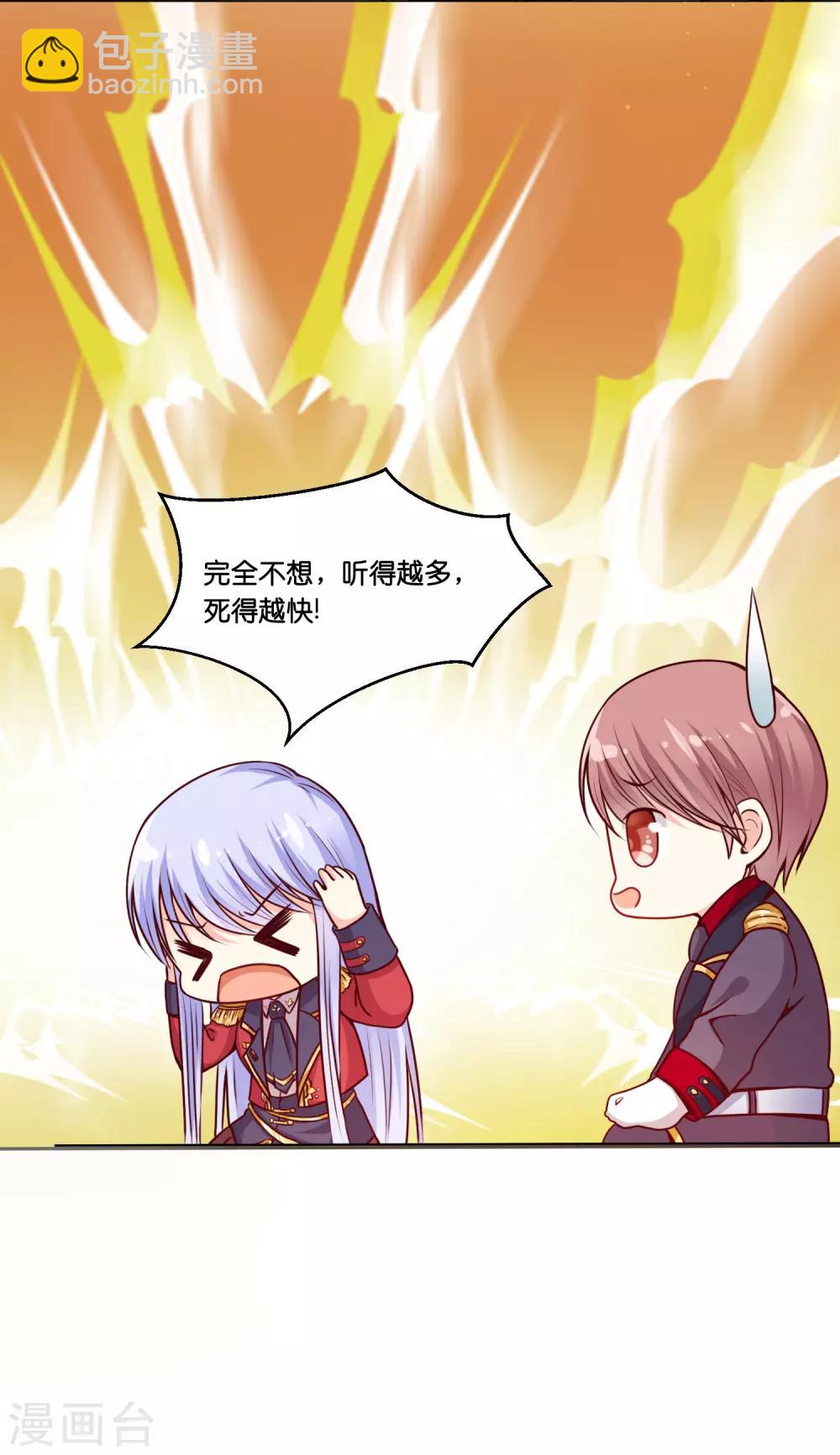 第11话 做我的解药吧！21