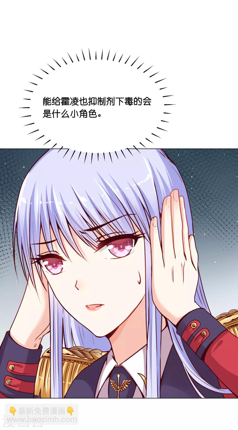 第11话 做我的解药吧！22