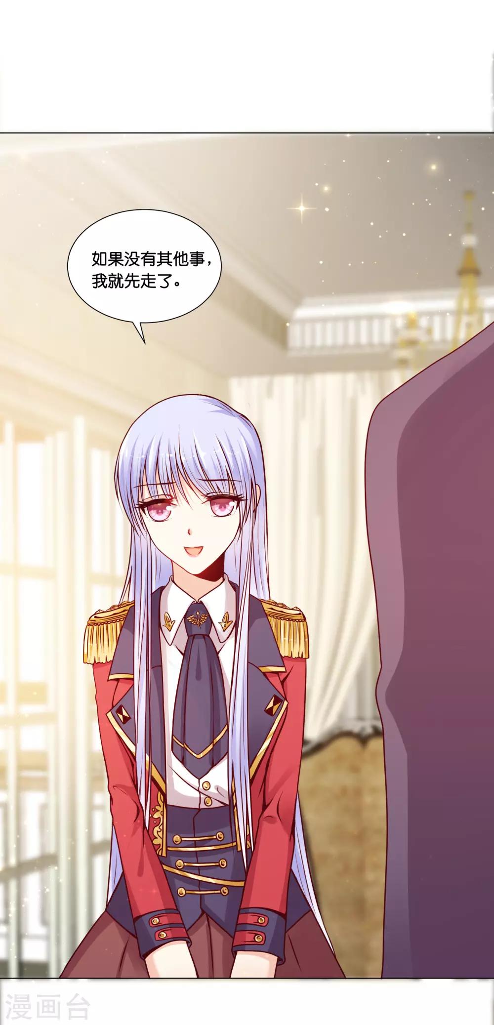 第11话 做我的解药吧！24