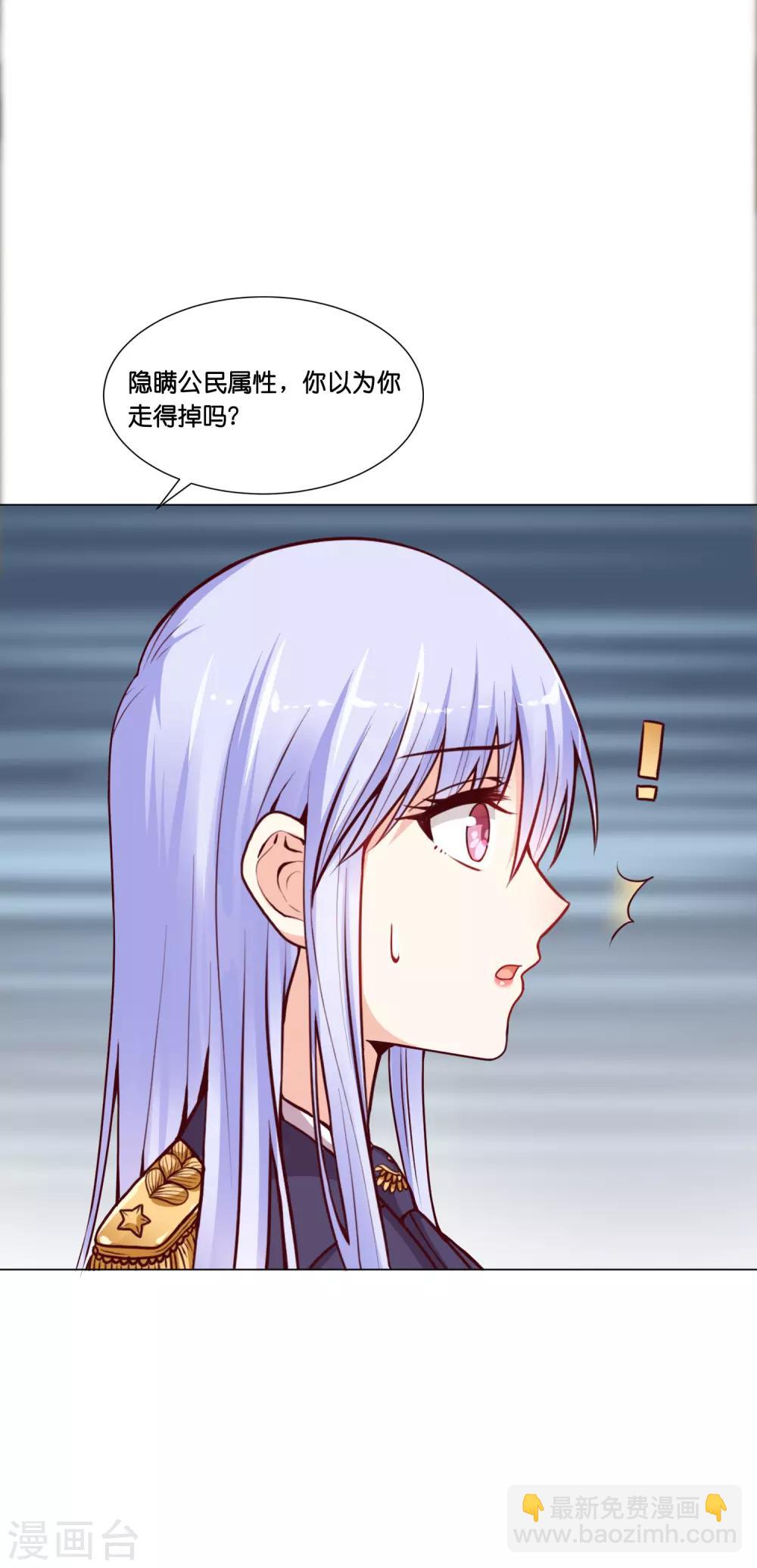 第11话 做我的解药吧！25