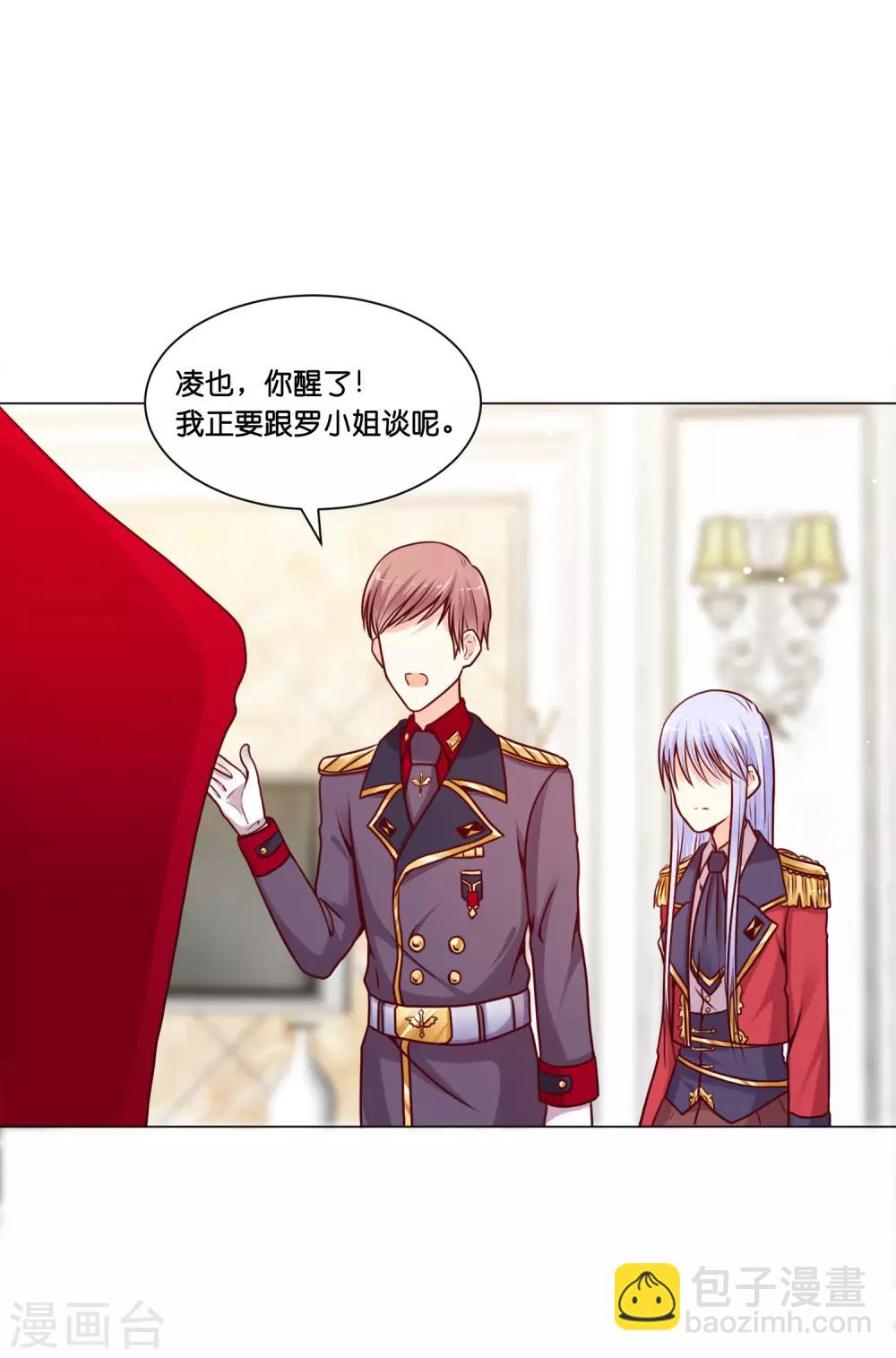 第11话 做我的解药吧！27