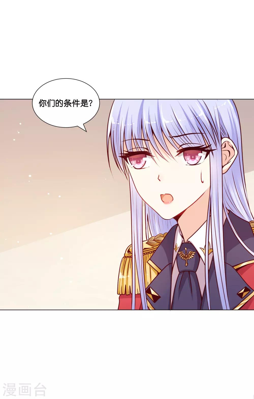 第11话 做我的解药吧！28