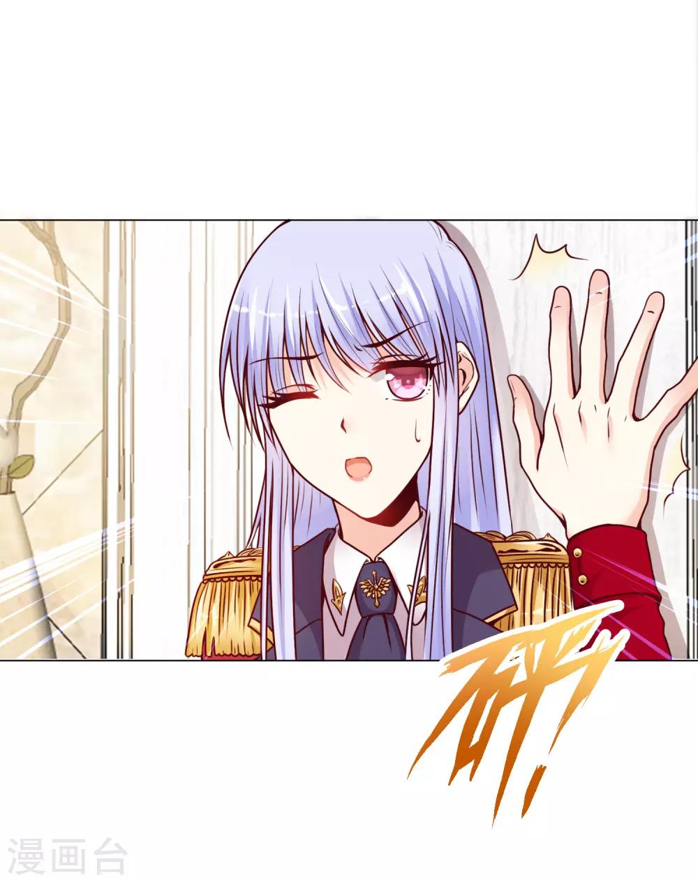第11话 做我的解药吧！29