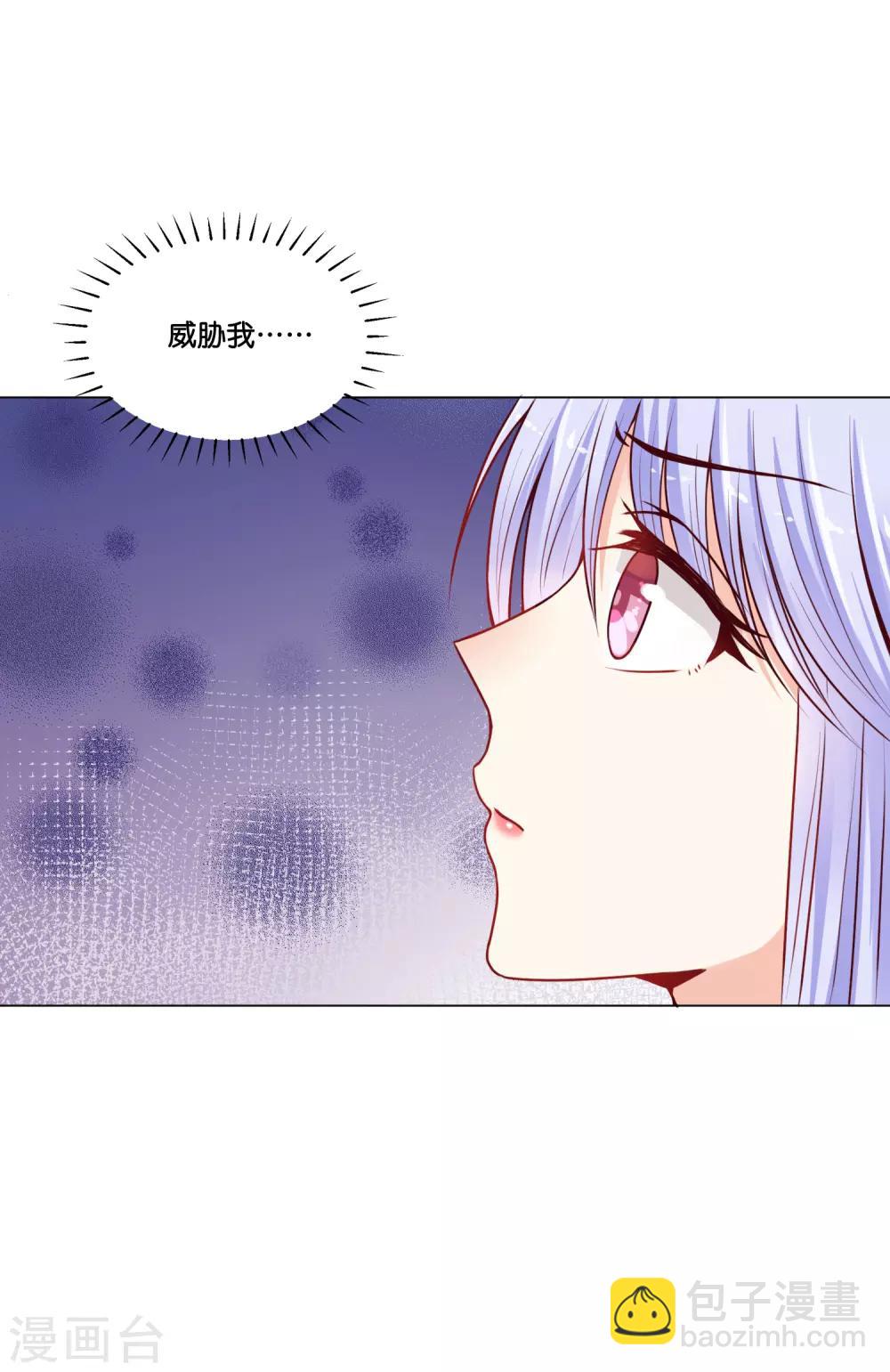 第11话 做我的解药吧！31