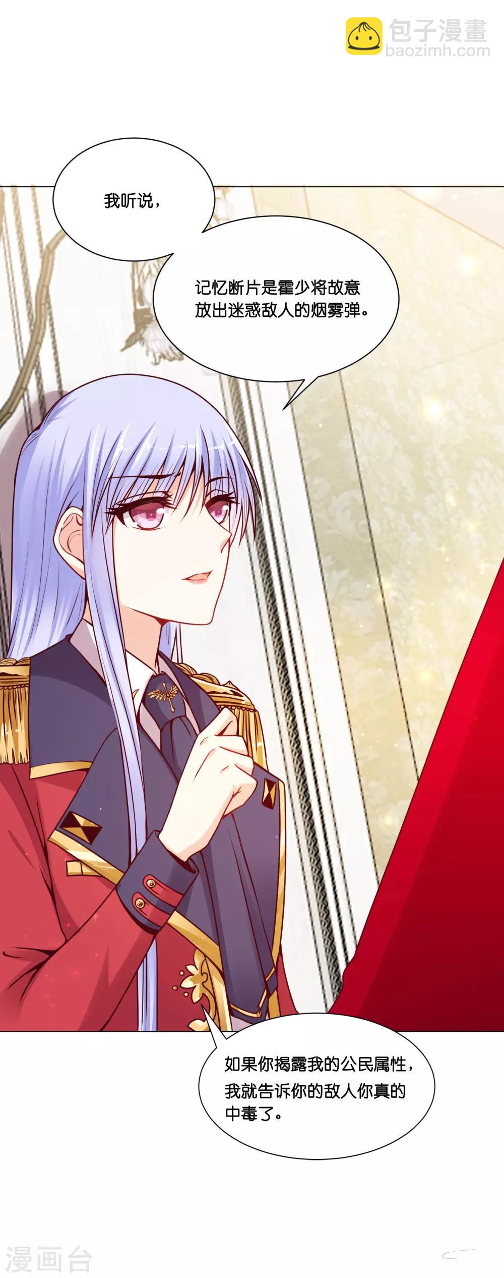 第11话 做我的解药吧！32