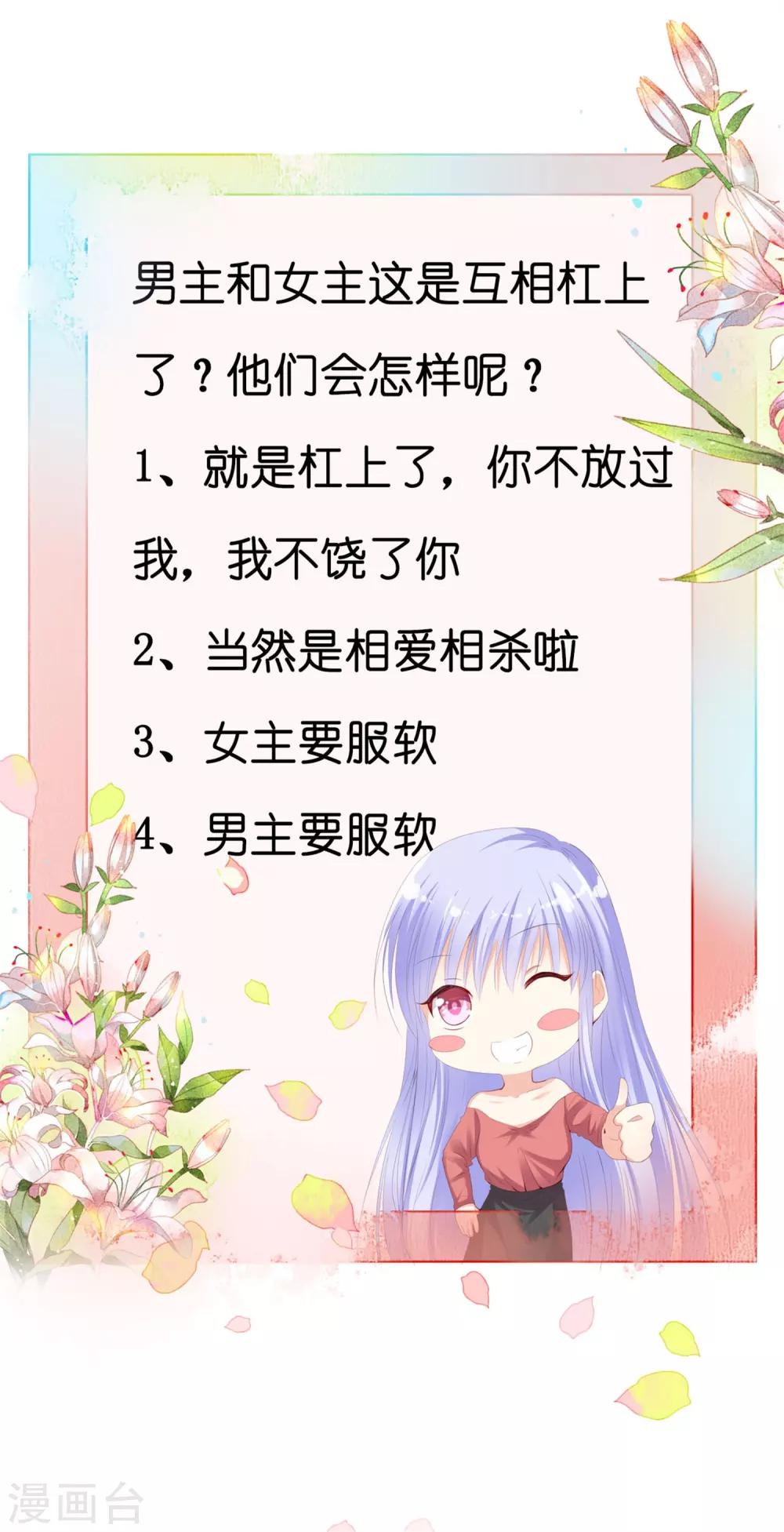 第11话 做我的解药吧！33