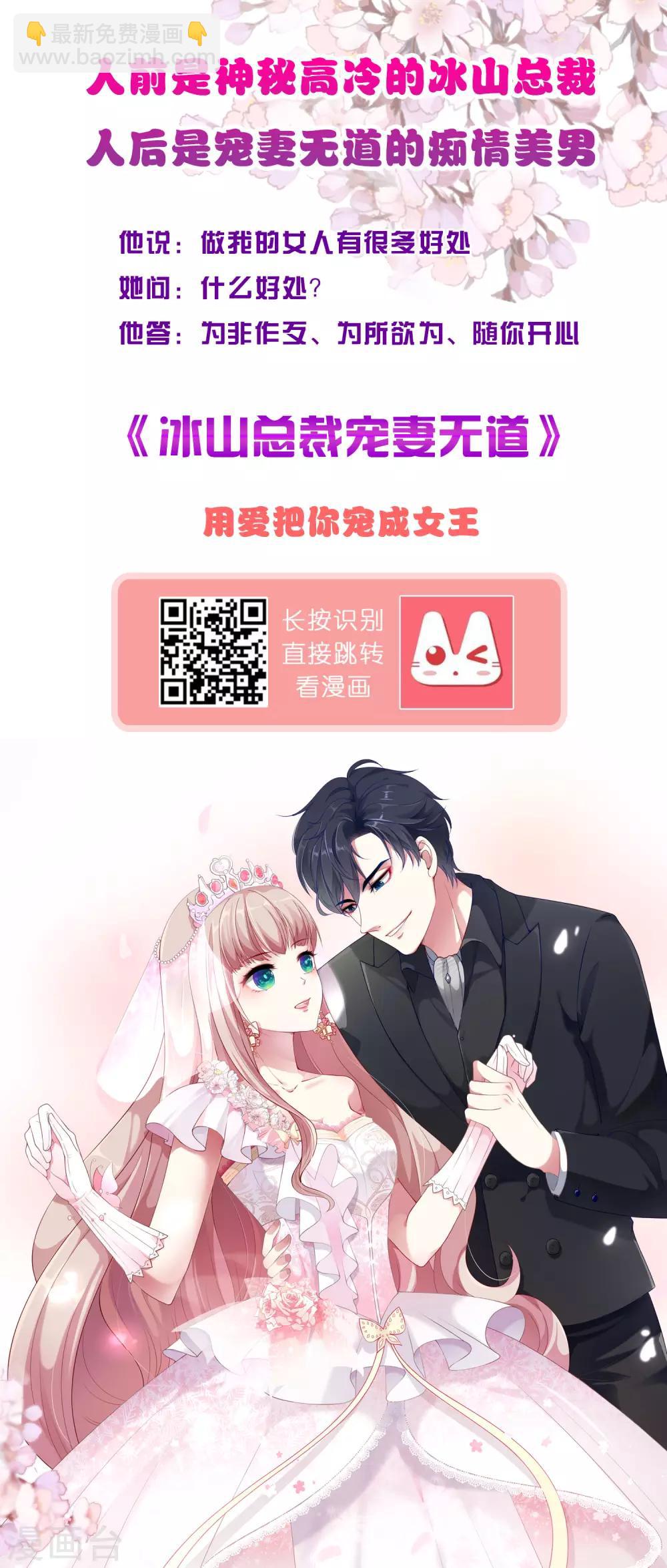 第11话 做我的解药吧！35