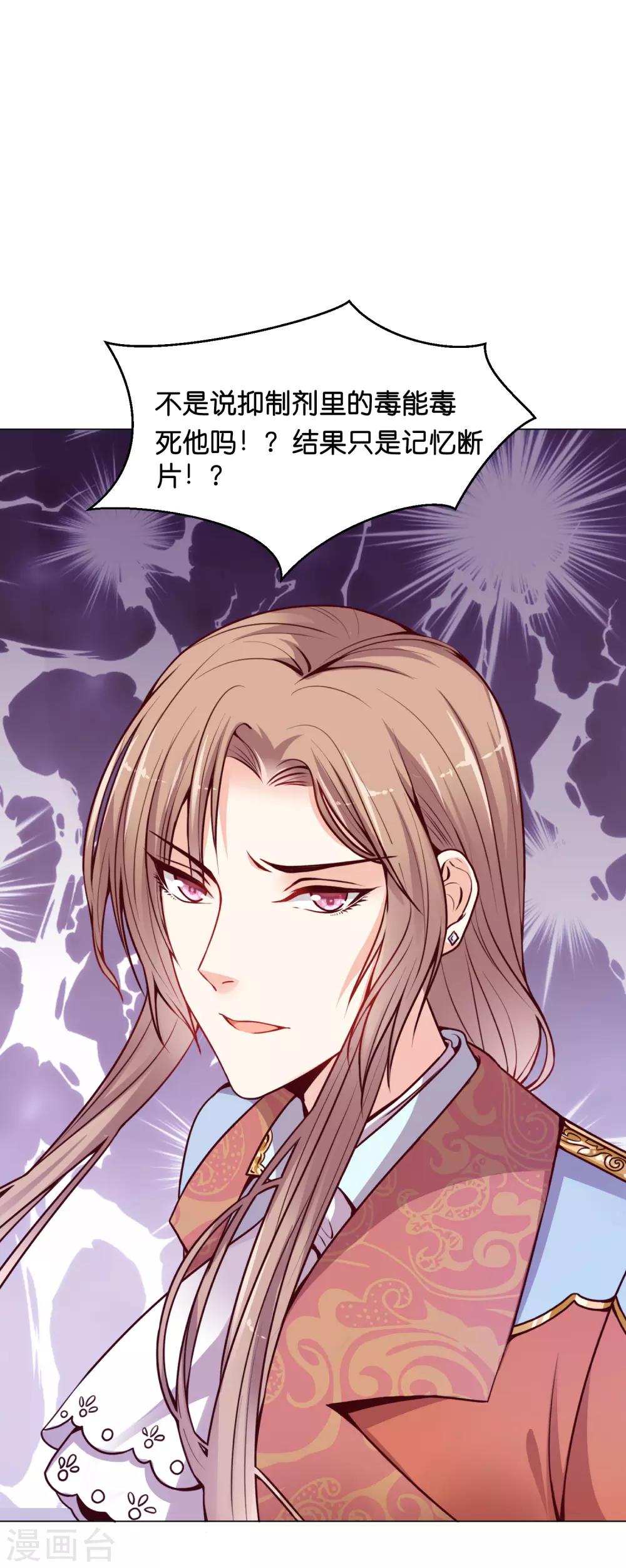 第11话 做我的解药吧！4