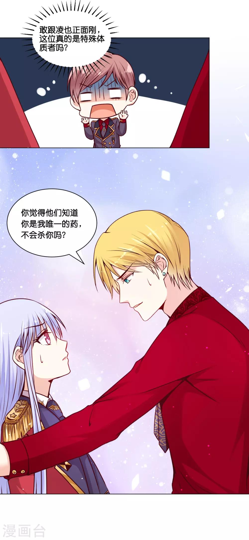 第12话 特殊癖好？1
