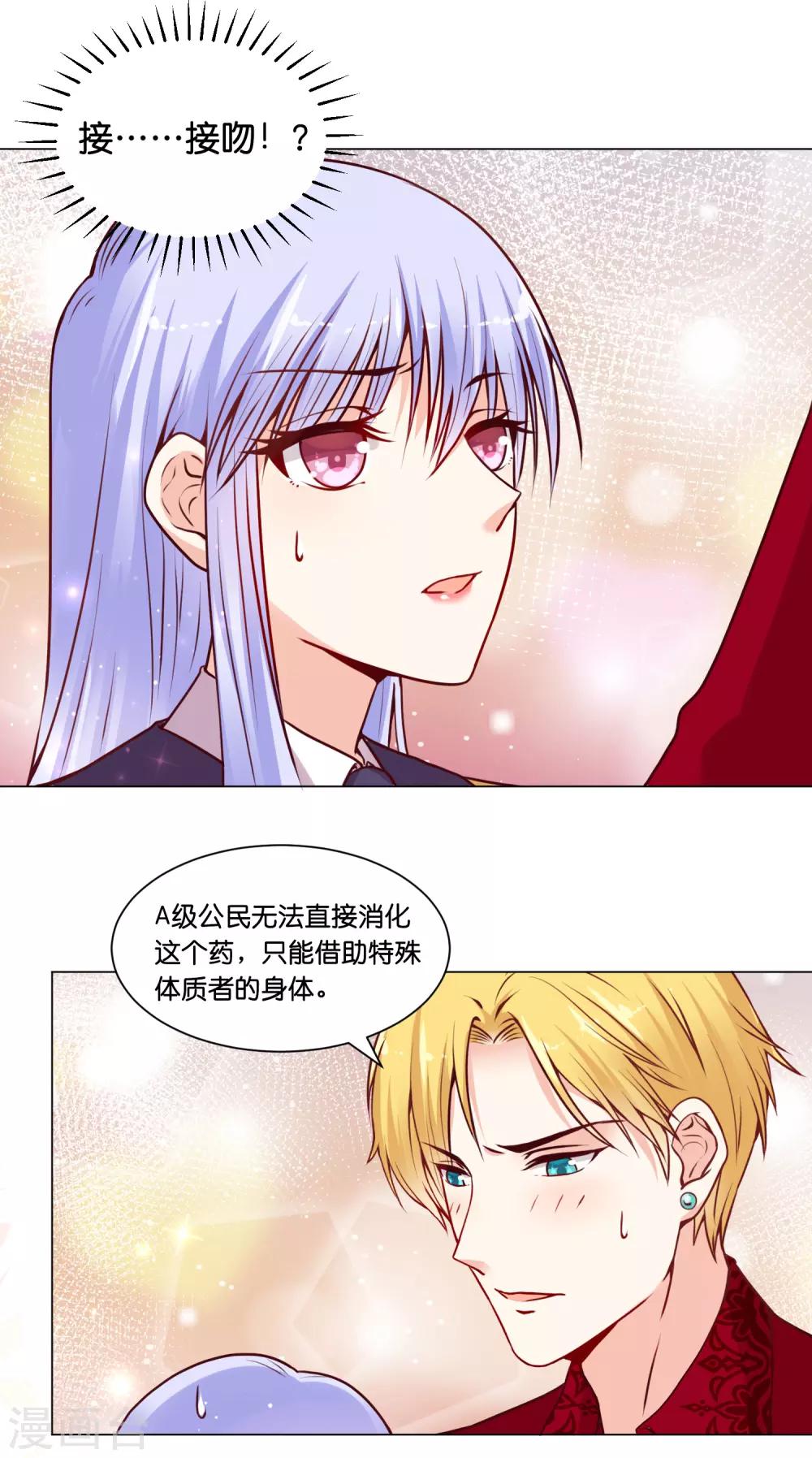 第12话 特殊癖好？10