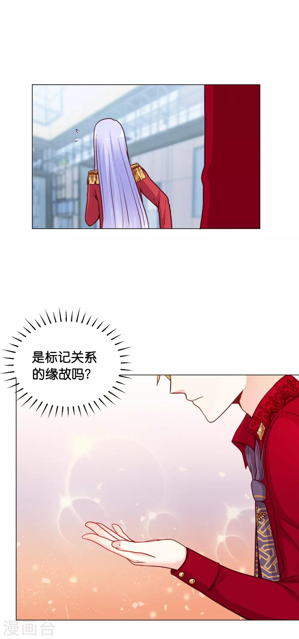第12话 特殊癖好？17