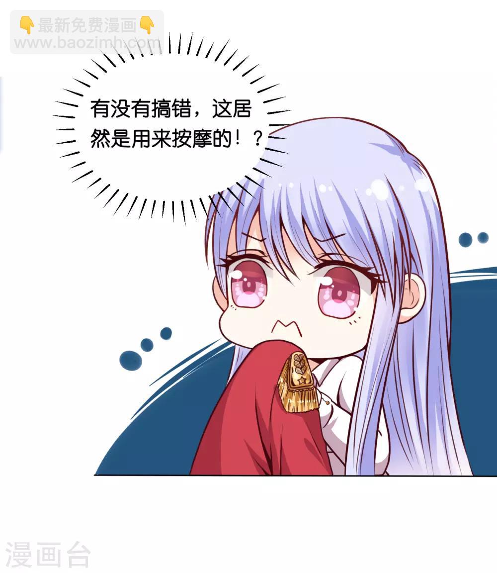 第12话 特殊癖好？33