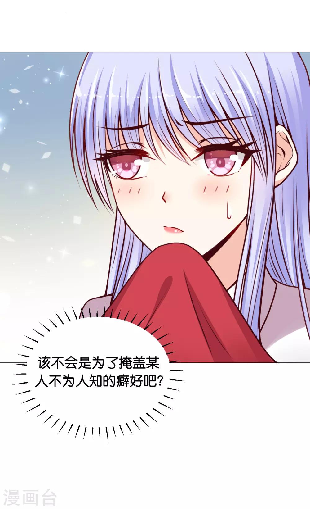 第12话 特殊癖好？34