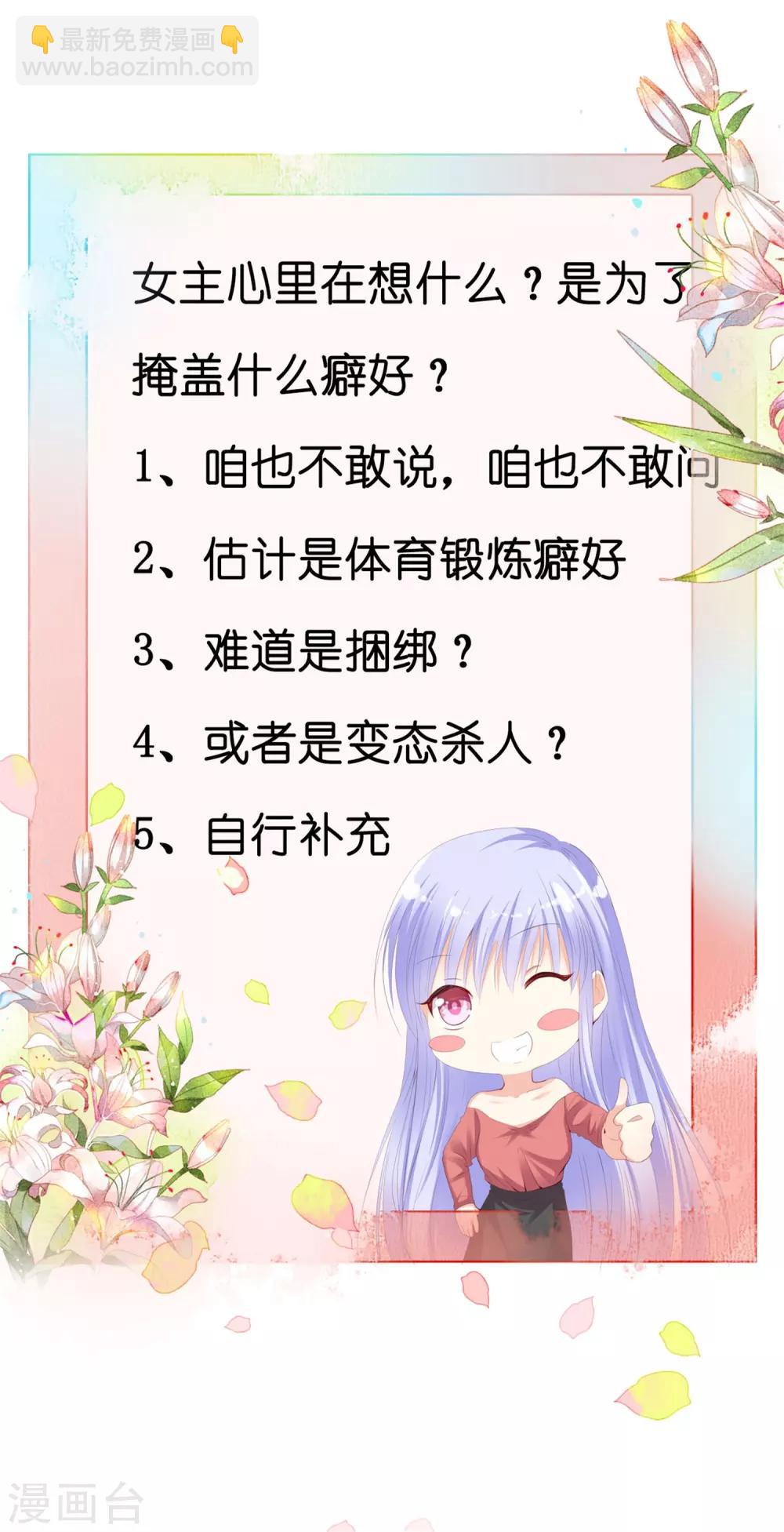 第12话 特殊癖好？35