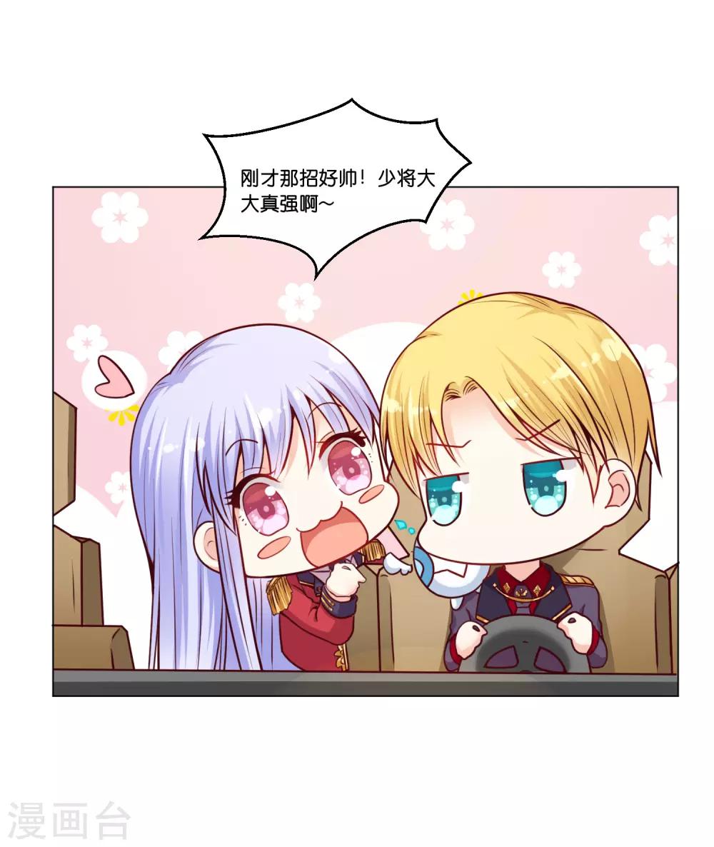 第15话 来自少将的奖励2