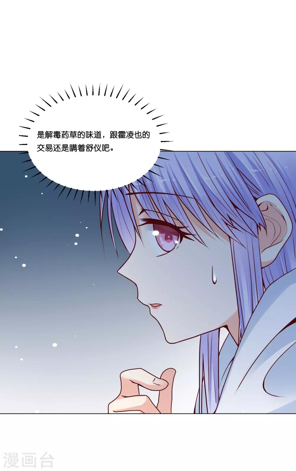 第15话 来自少将的奖励22
