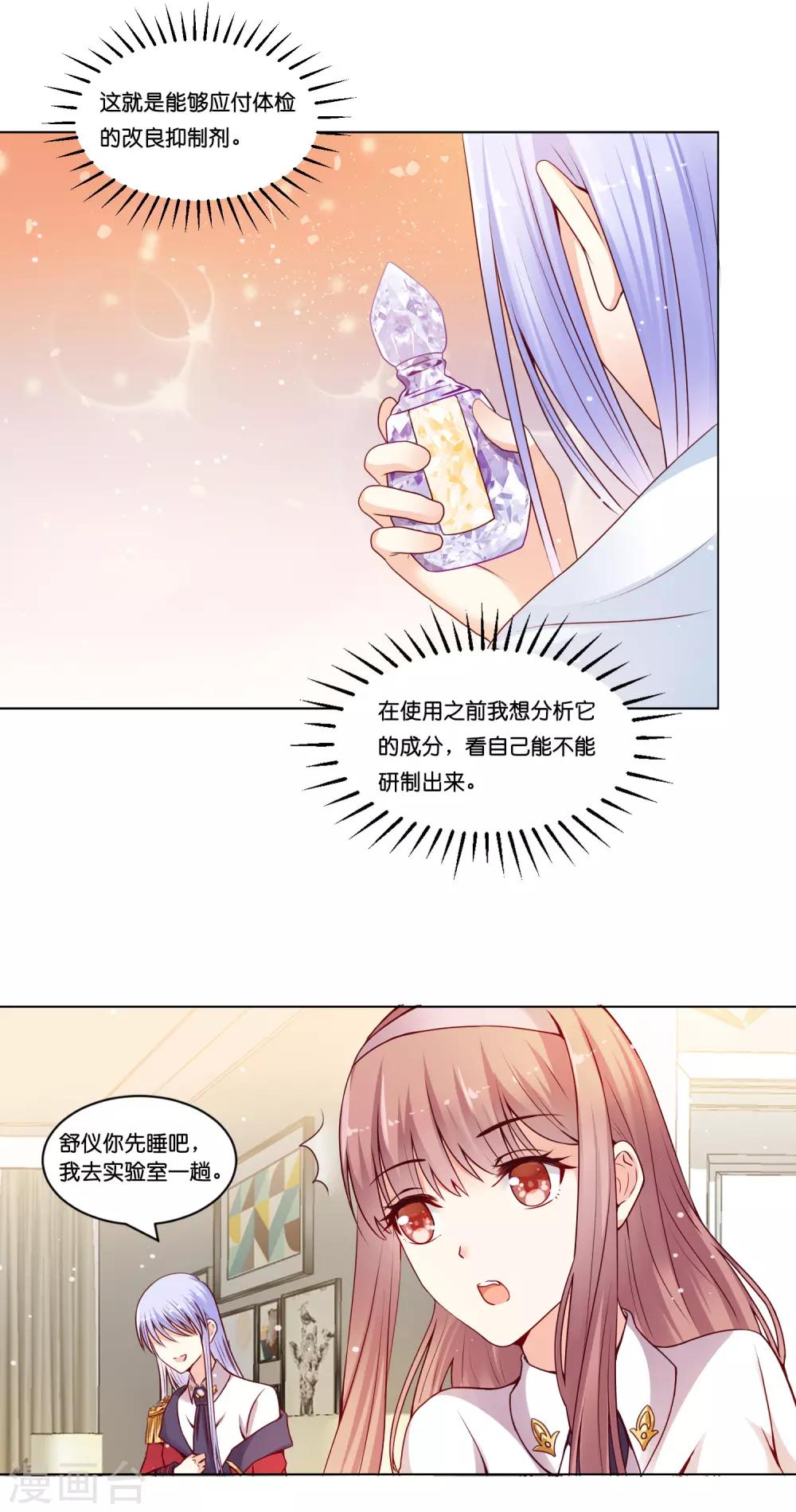 第15话 来自少将的奖励25