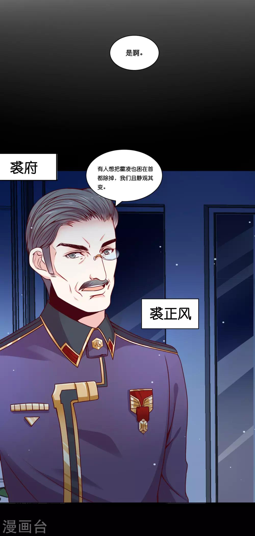 第15话 来自少将的奖励29