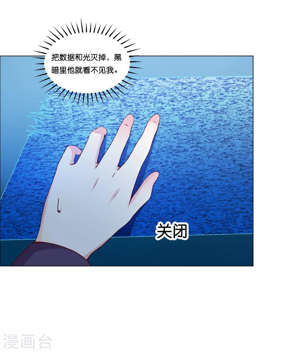 第15话 来自少将的奖励37