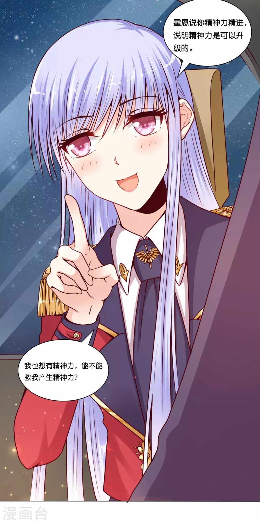 第15话 来自少将的奖励4