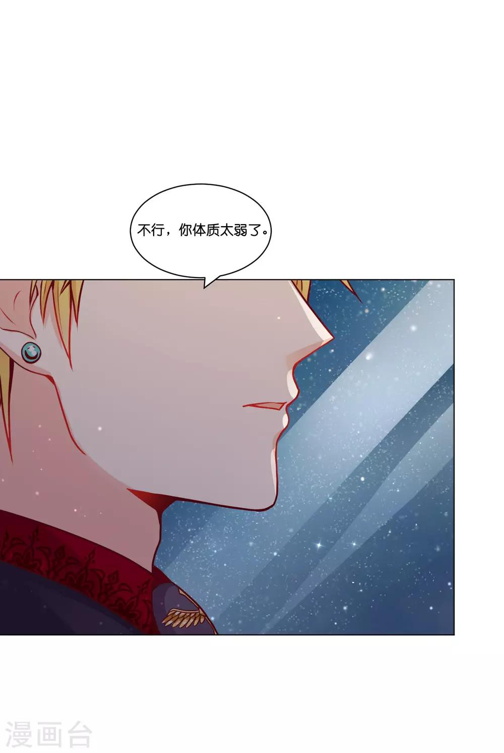 第15话 来自少将的奖励5