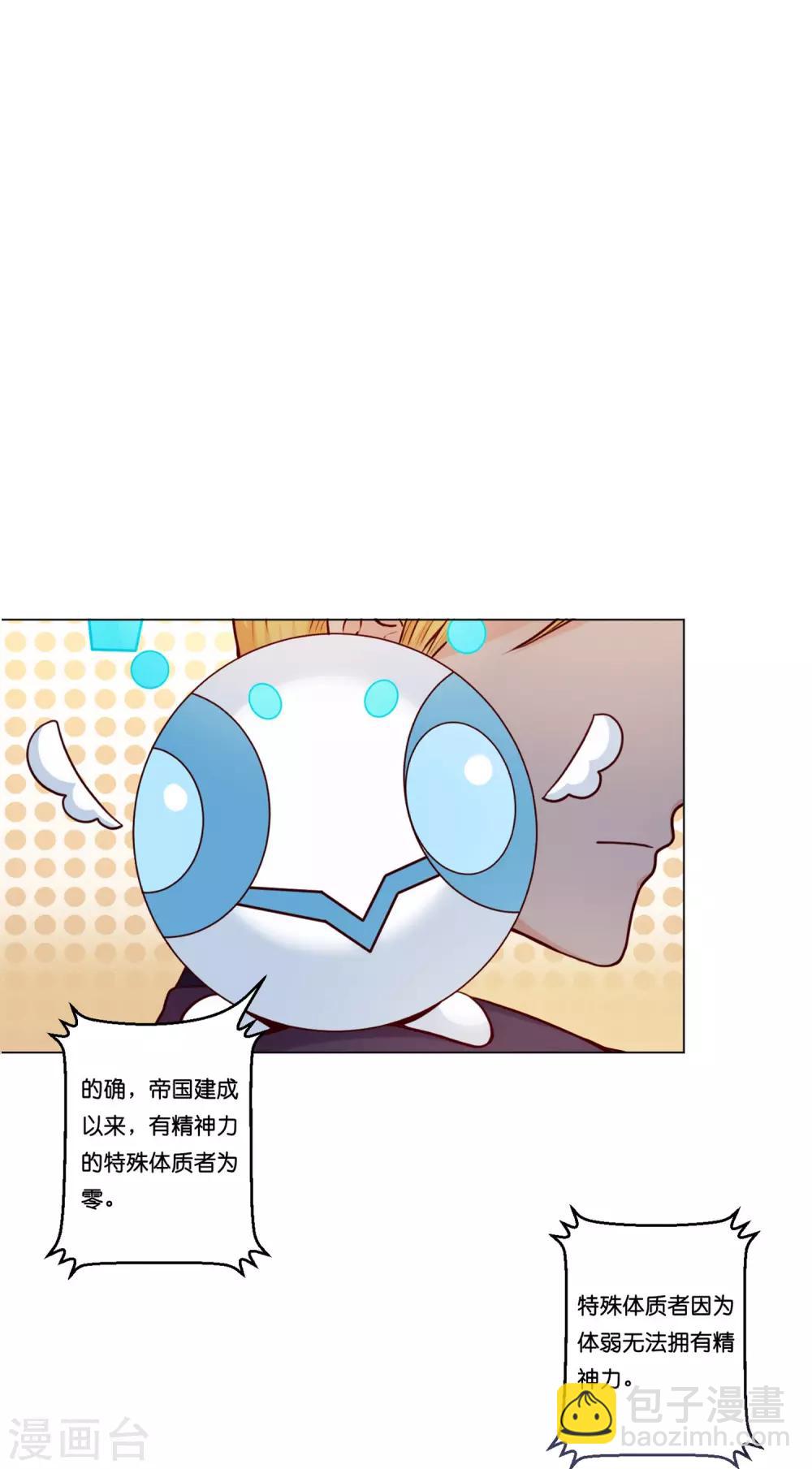 第15话 来自少将的奖励6