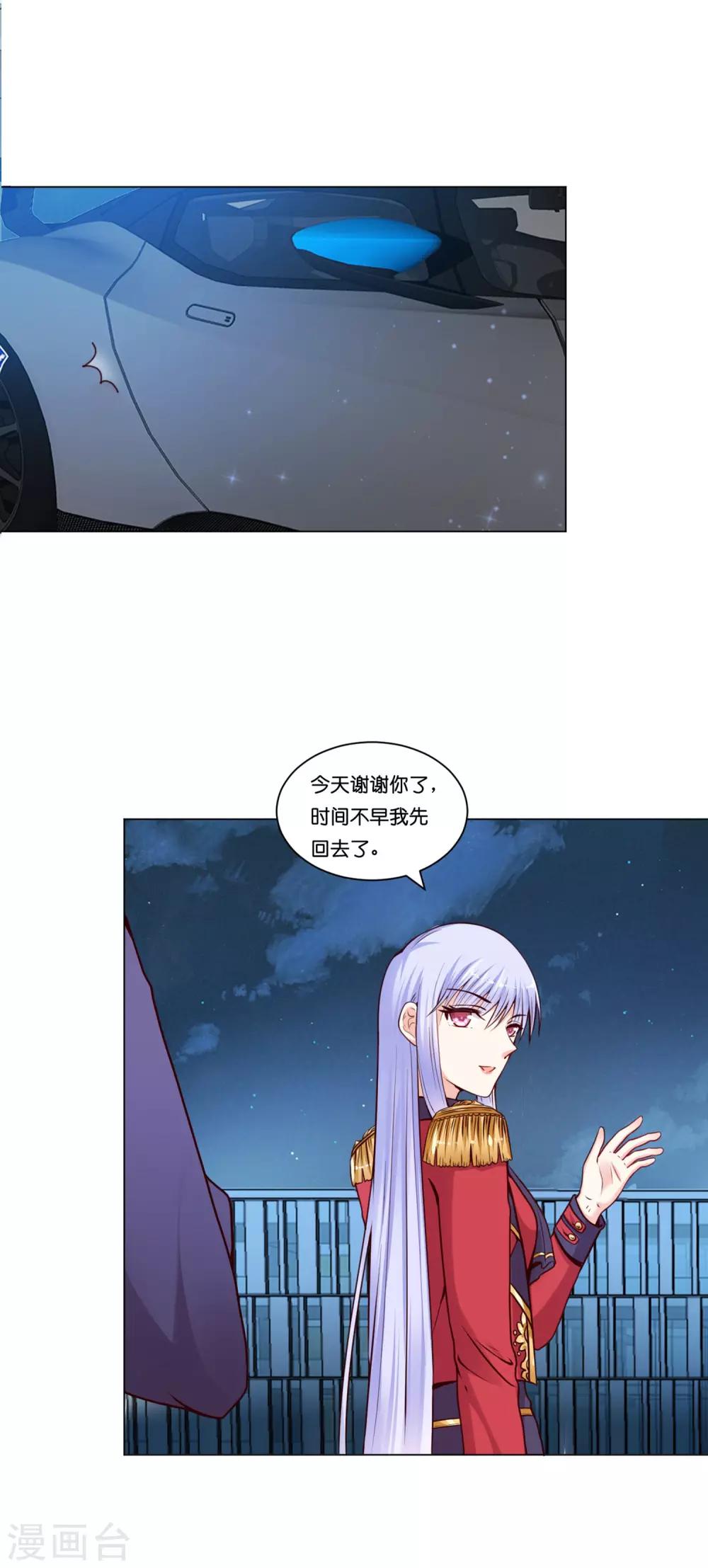 第15话 来自少将的奖励9
