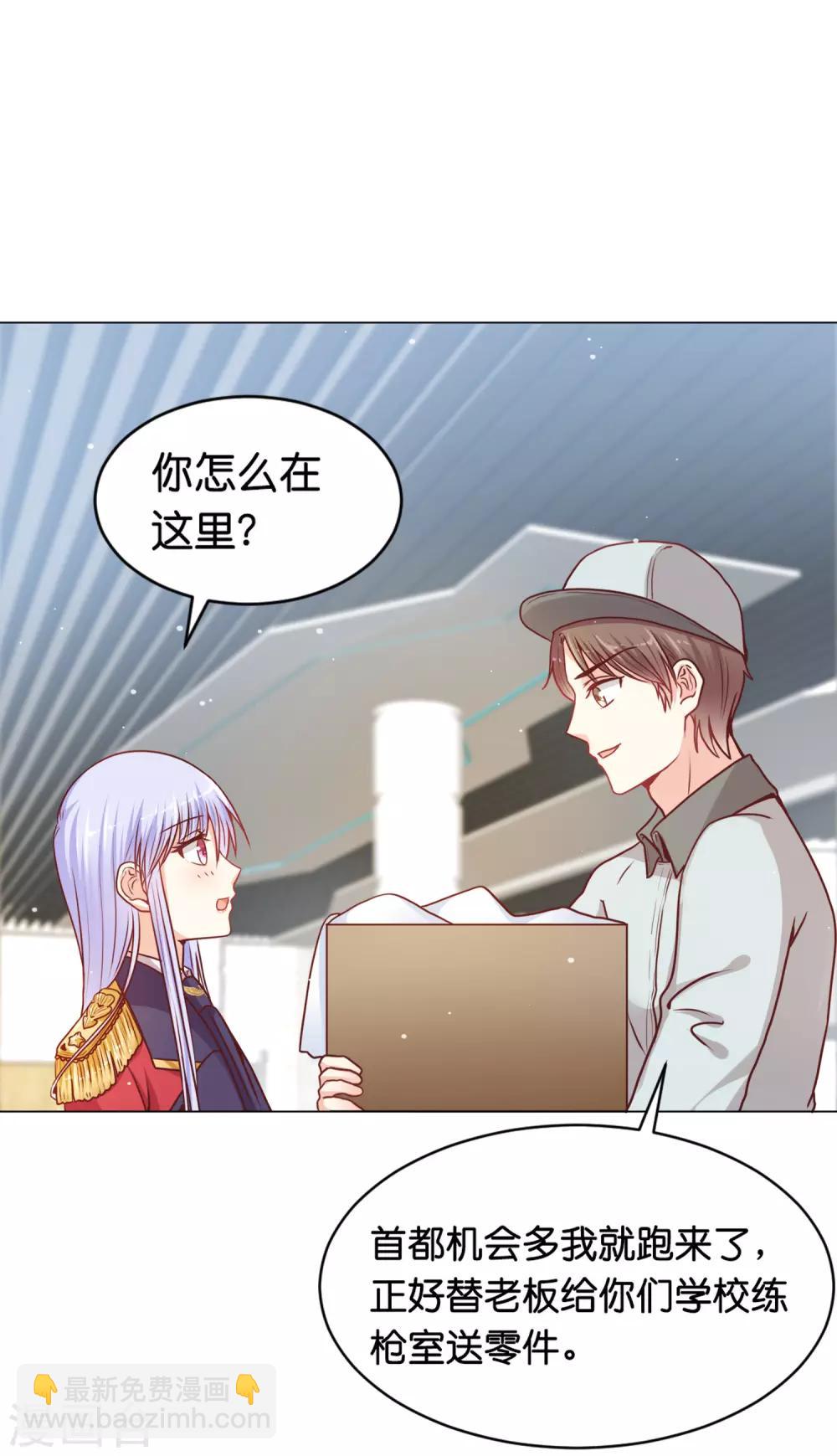 第22话 少将的傲娇关心21