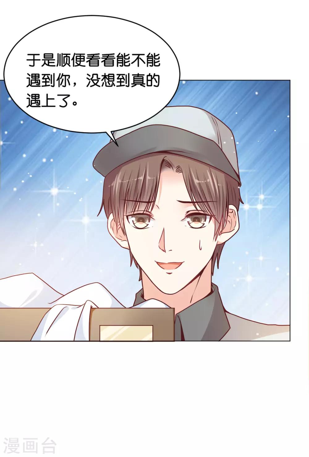 第22话 少将的傲娇关心22