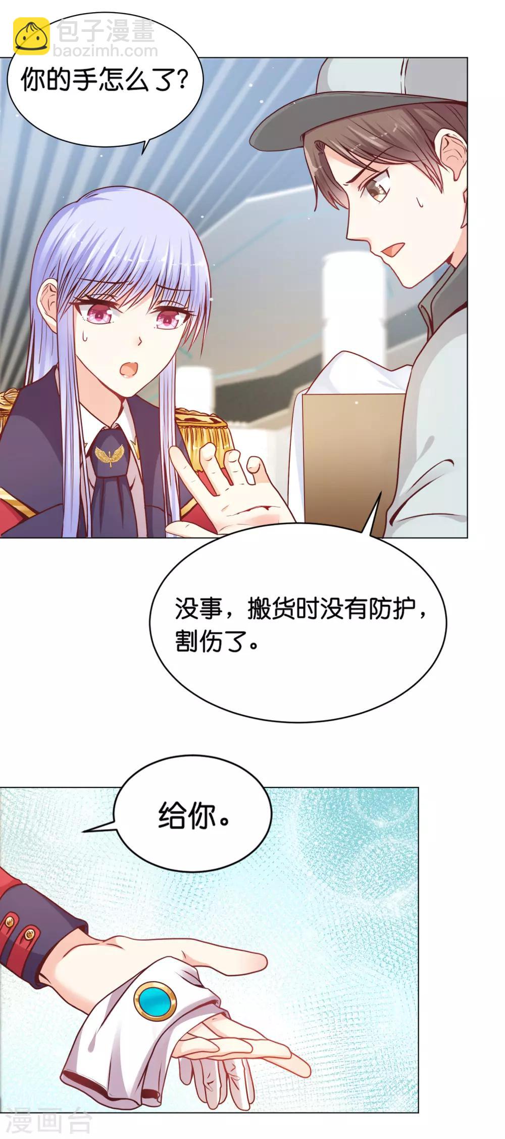 第22话 少将的傲娇关心24