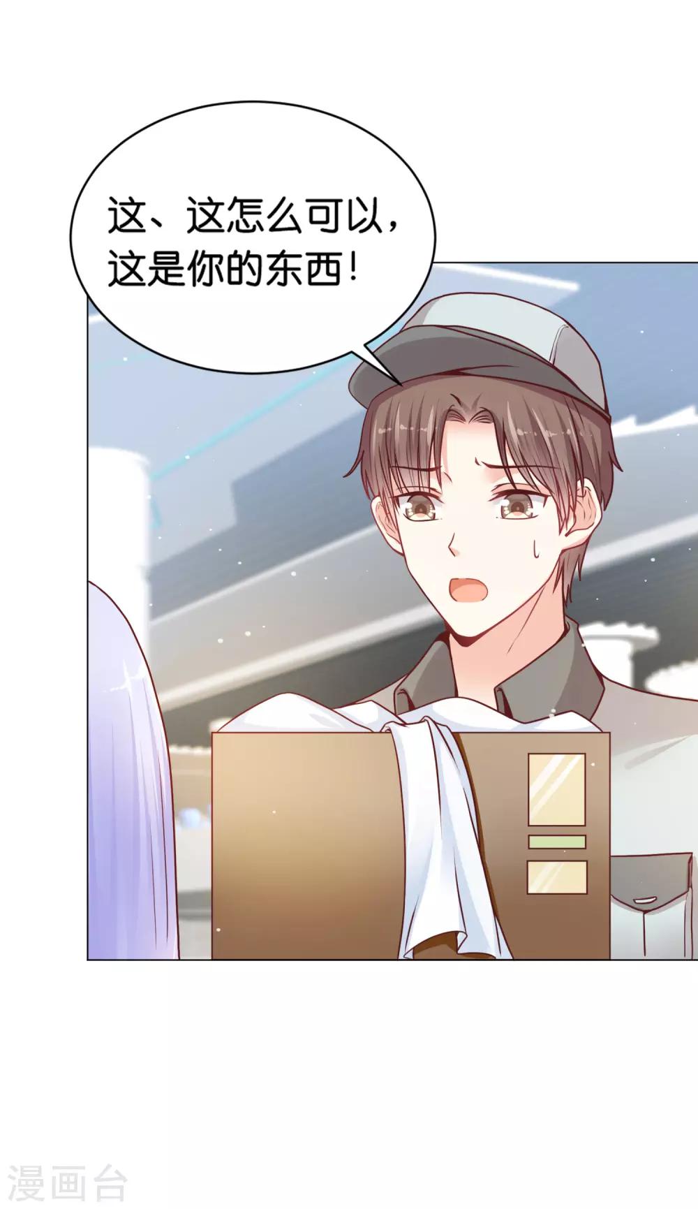 第22话 少将的傲娇关心25