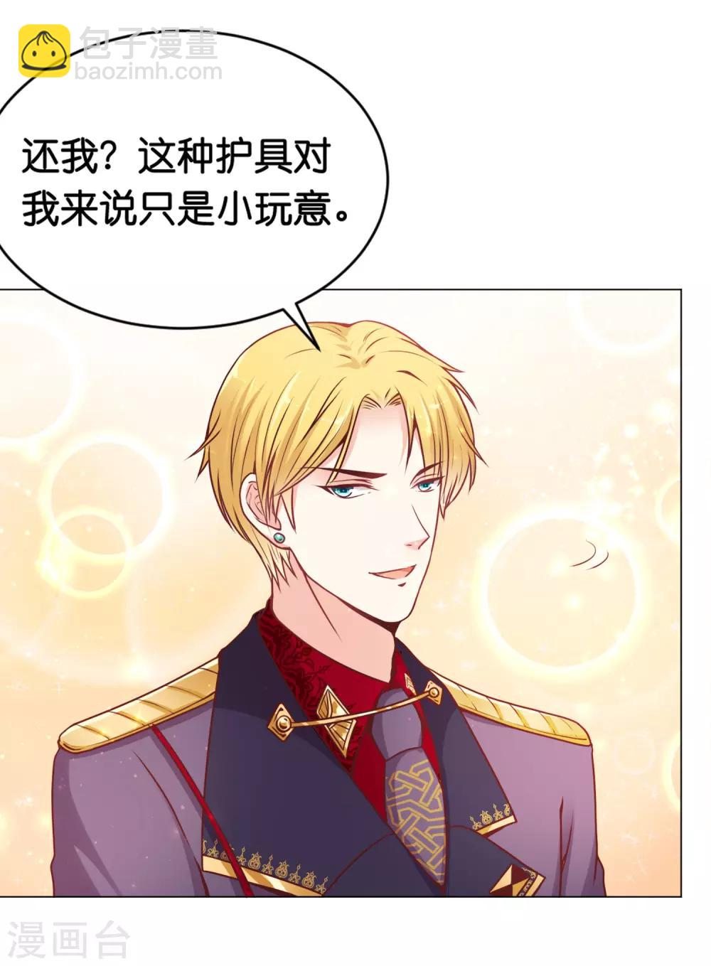 第22话 少将的傲娇关心8