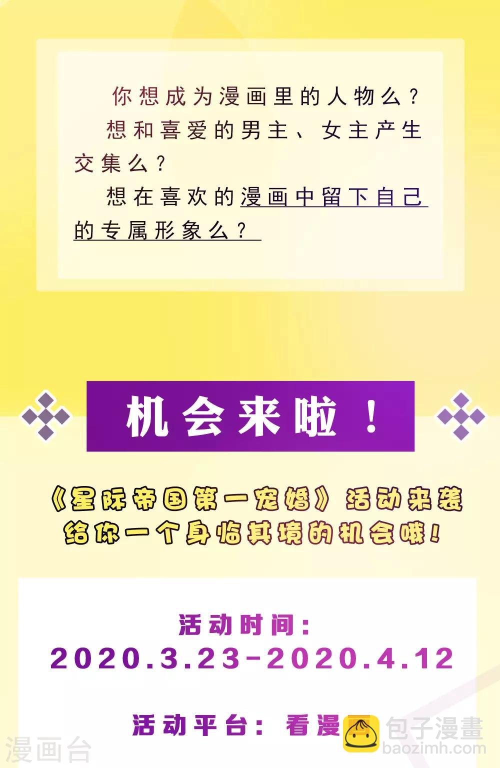 叮！你有一份来自星际1