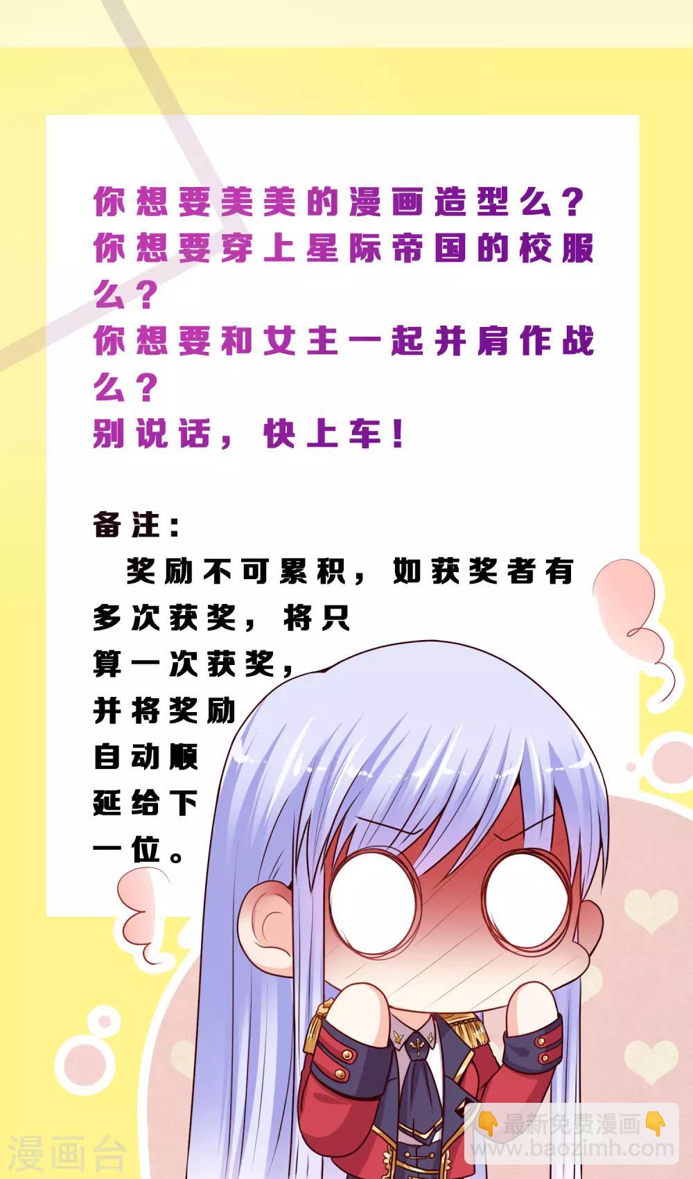 叮！你有一份来自星际3