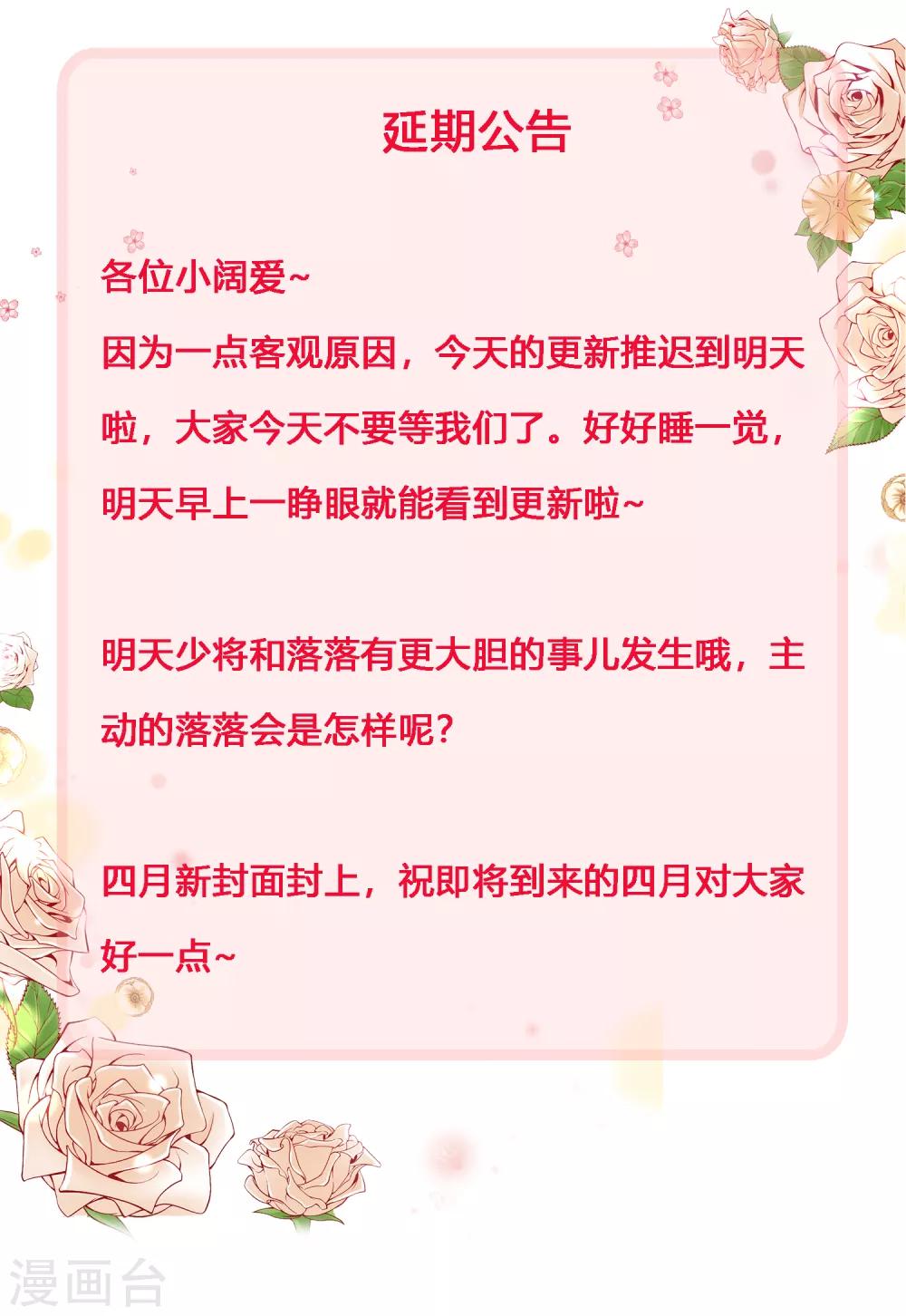 3月31日延期通告0