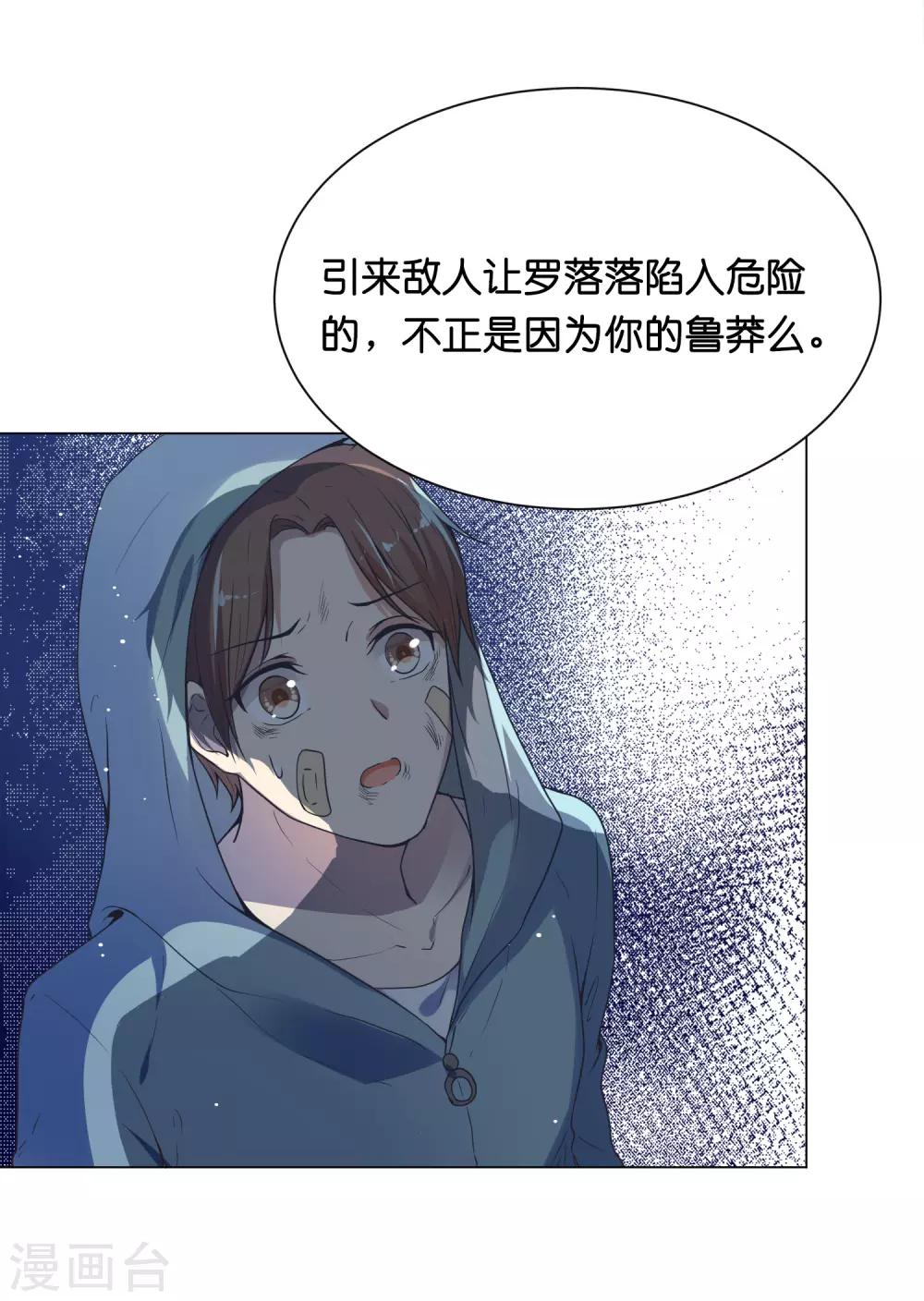 第31话 要么死要么被标记11