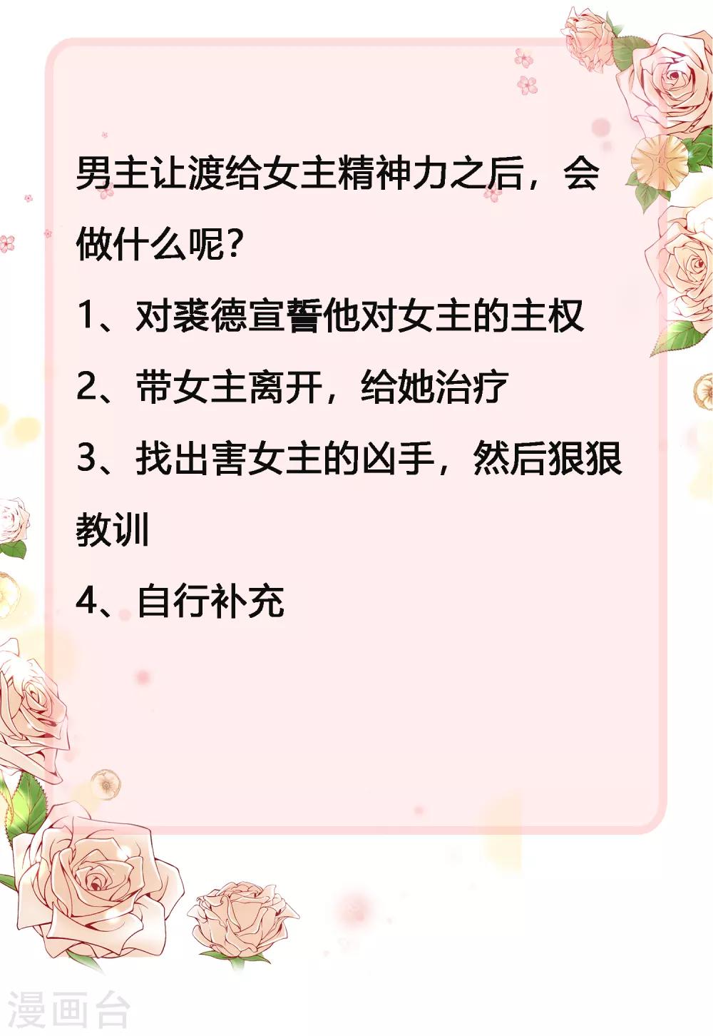 第32话 险情中的一吻27