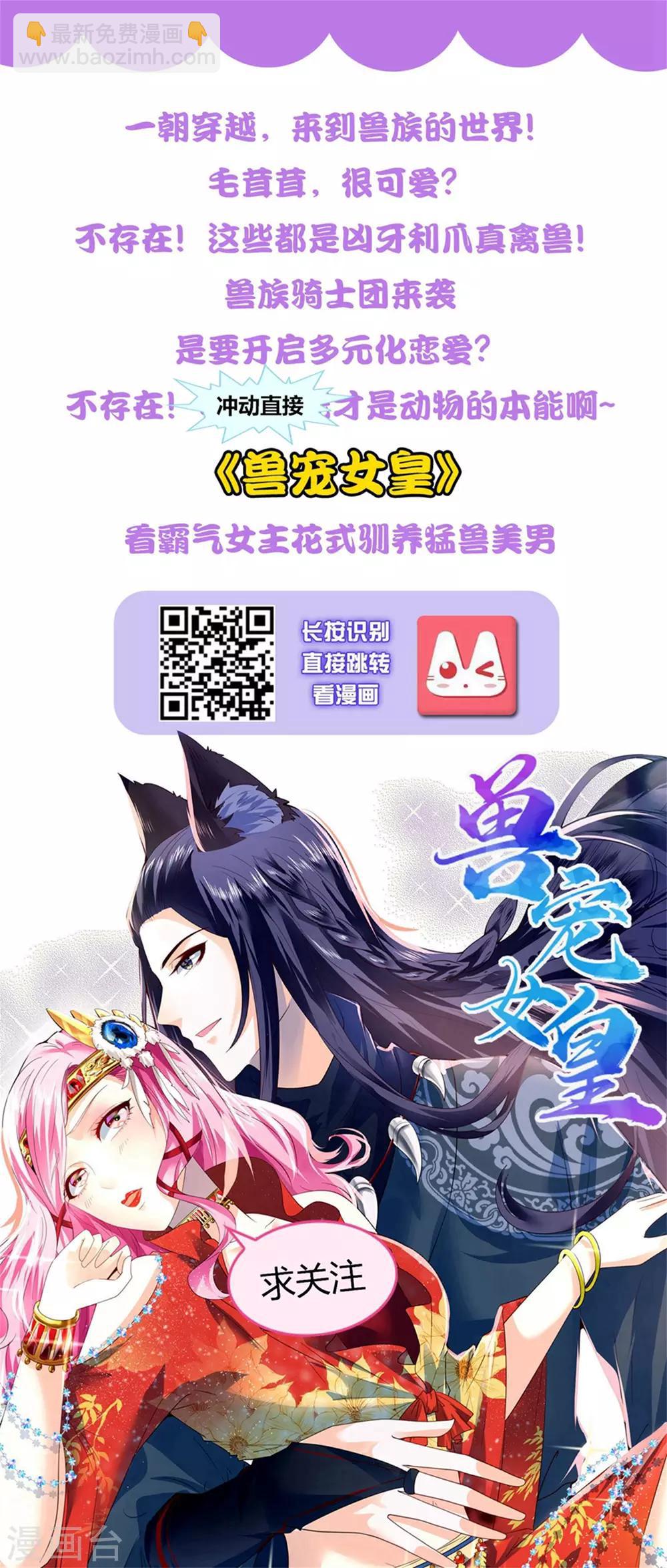 第32话 险情中的一吻29
