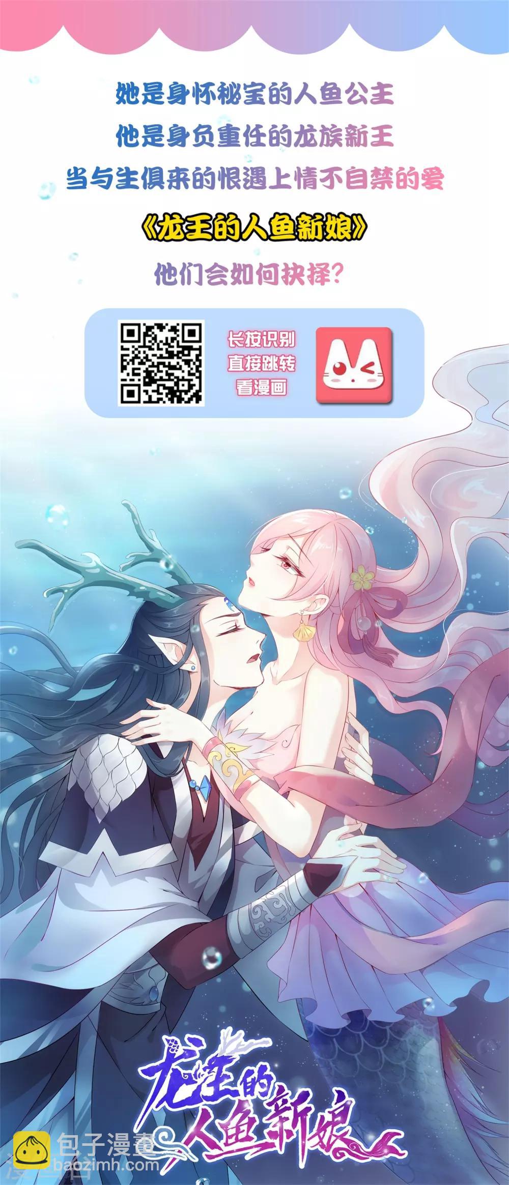 第32话 险情中的一吻30