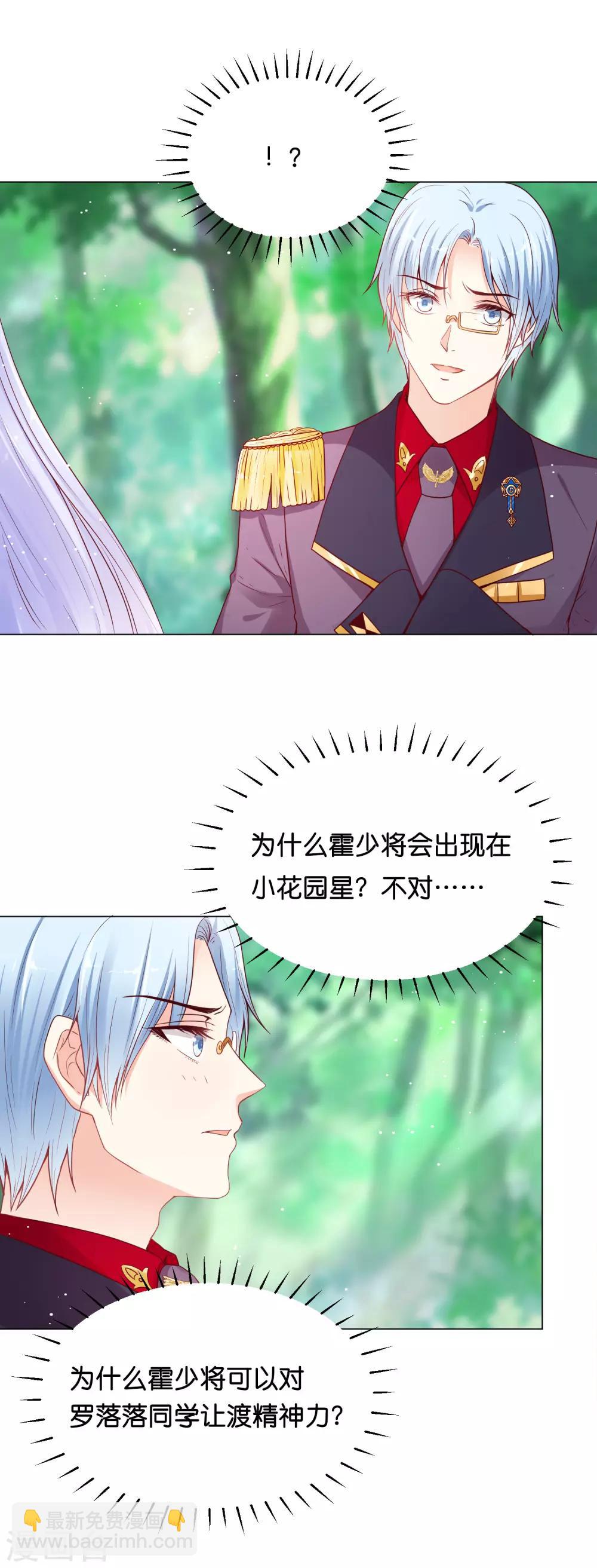 第33话 少将有特殊的喂药方式1