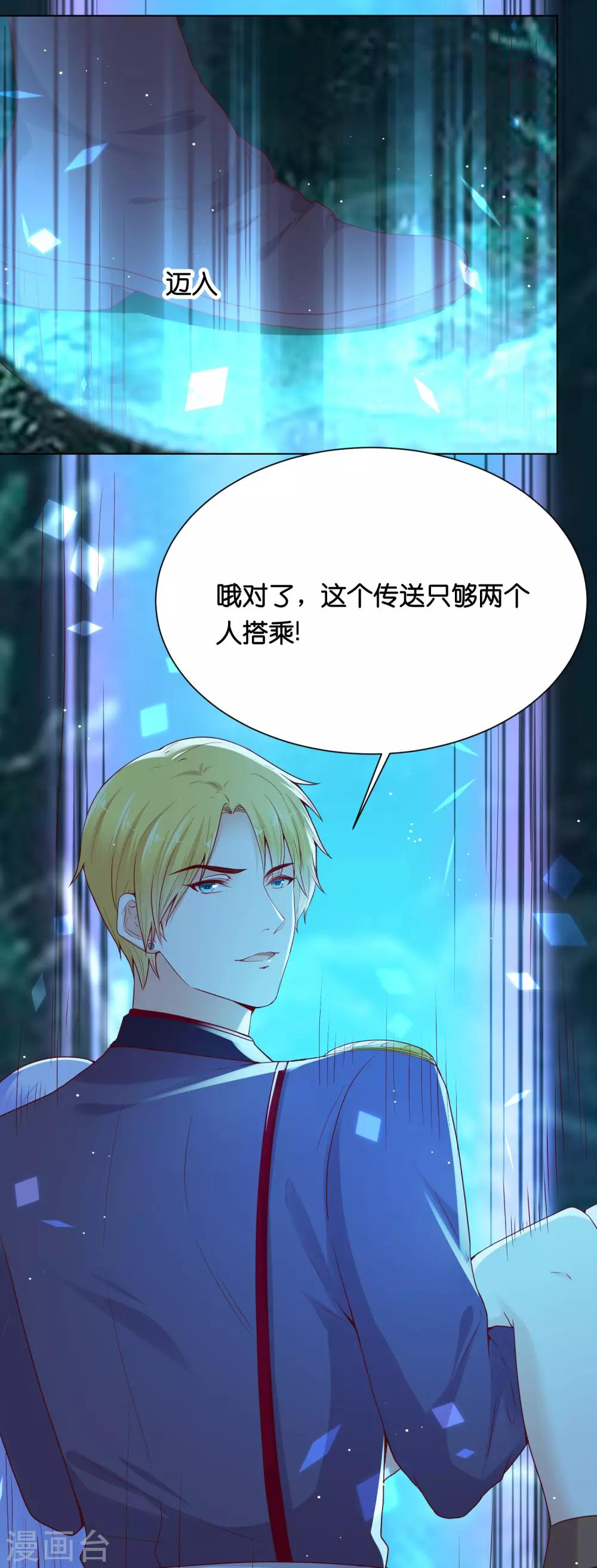 第33话 少将有特殊的喂药方式10