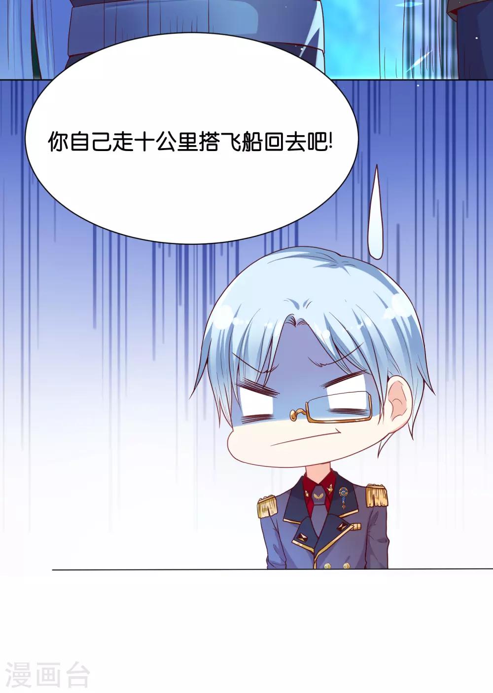 第33话 少将有特殊的喂药方式11